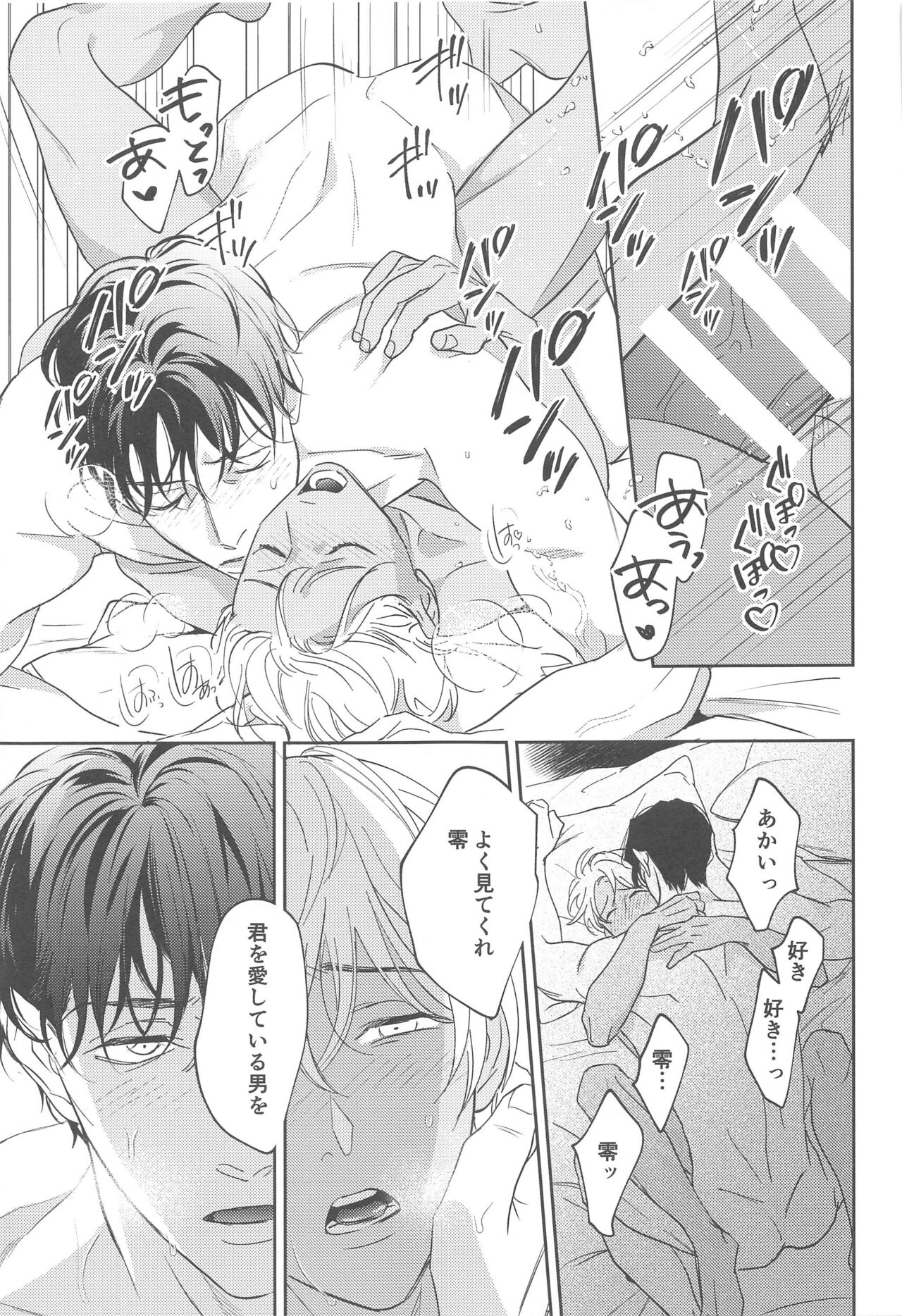 REC - Page 32