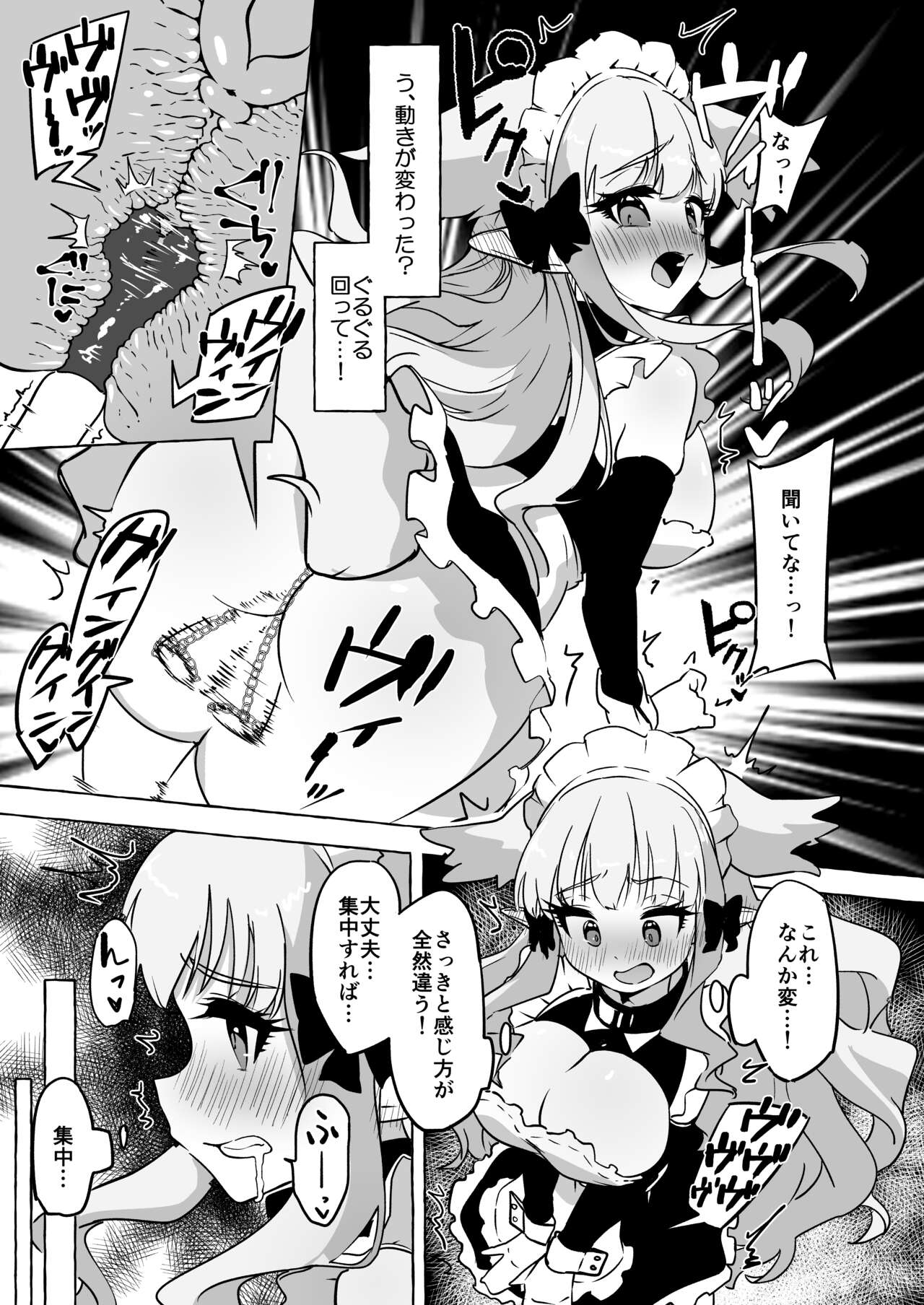 Futari Ochiru - Page 15