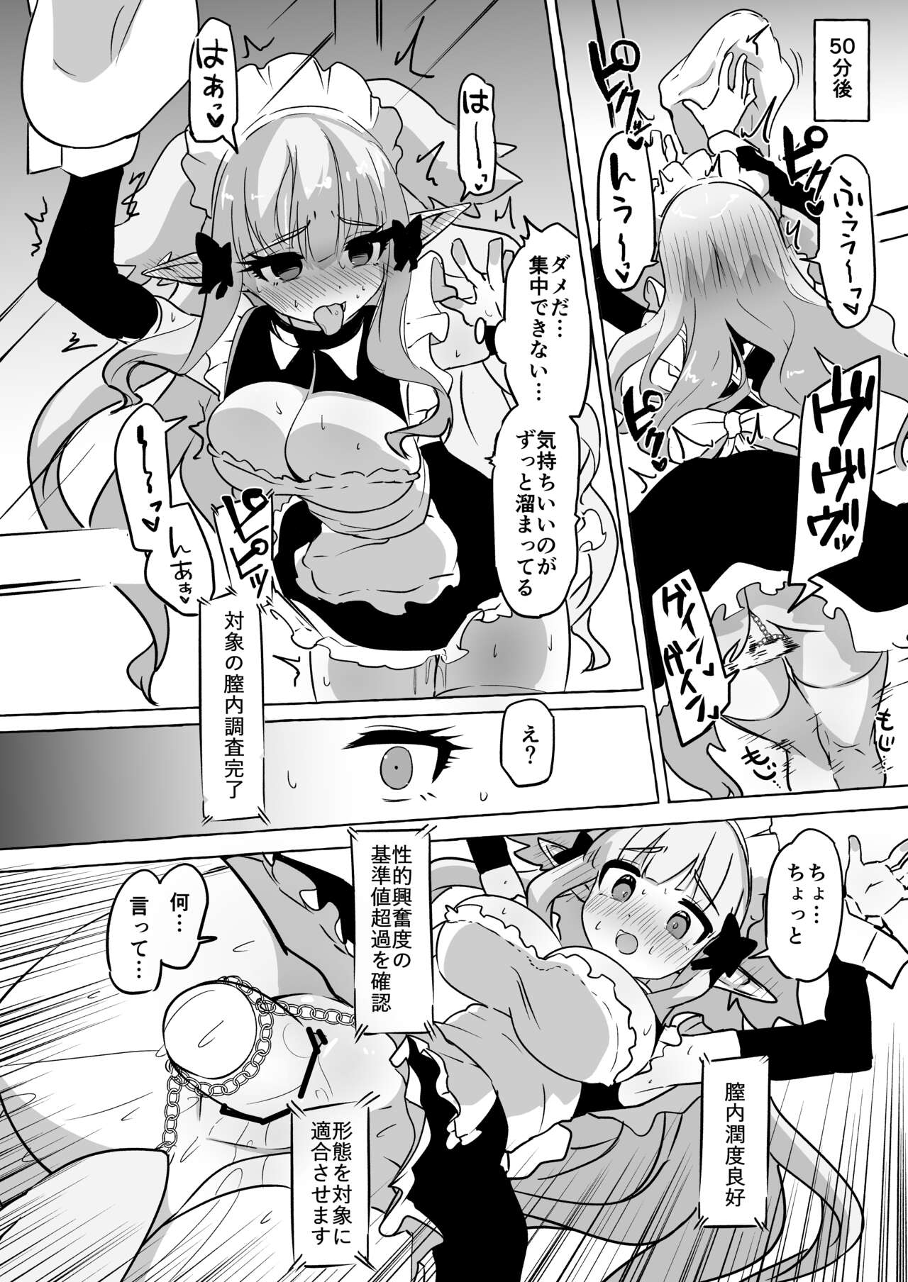 Futari Ochiru - Page 16