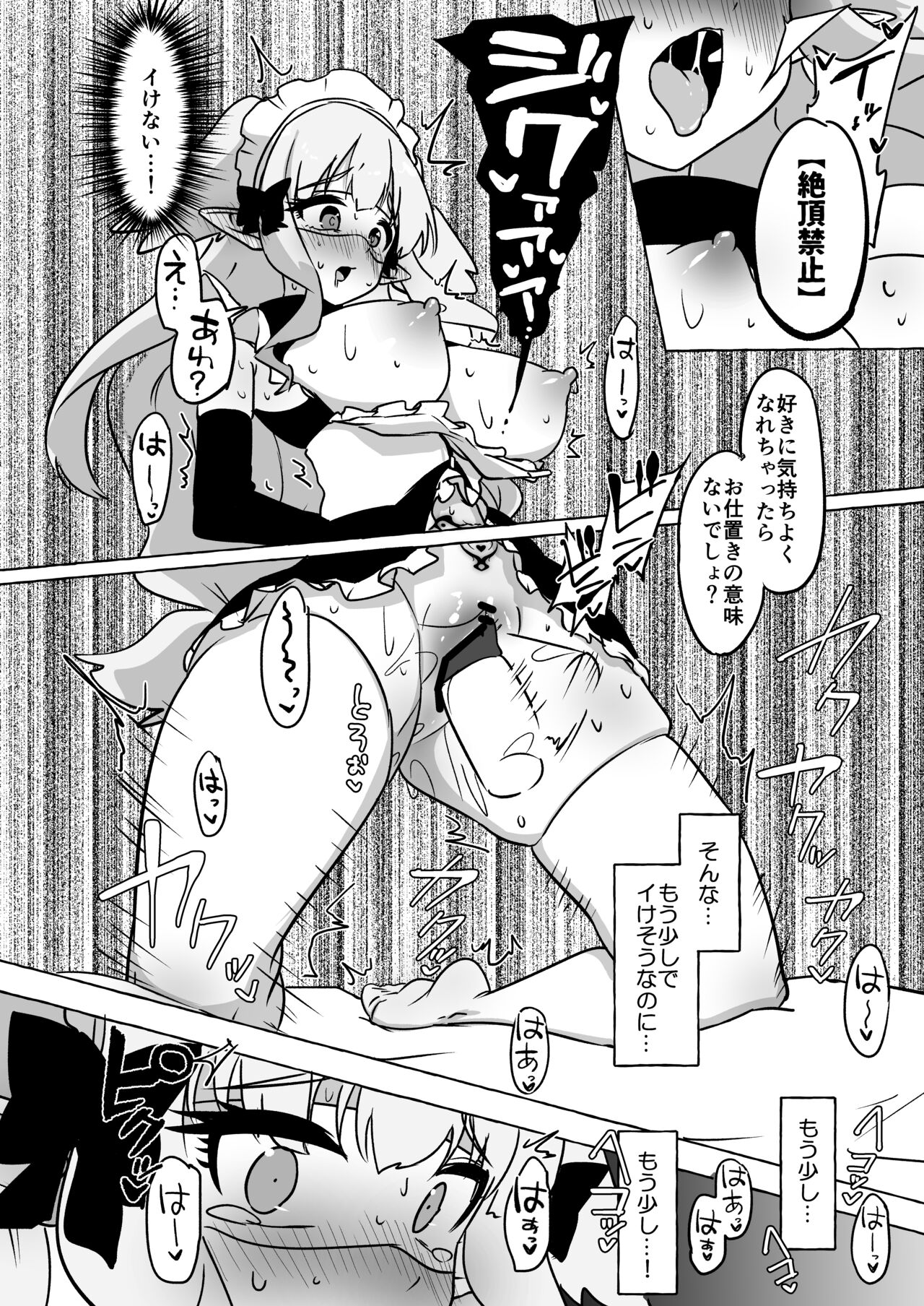 Futari Ochiru - Page 28