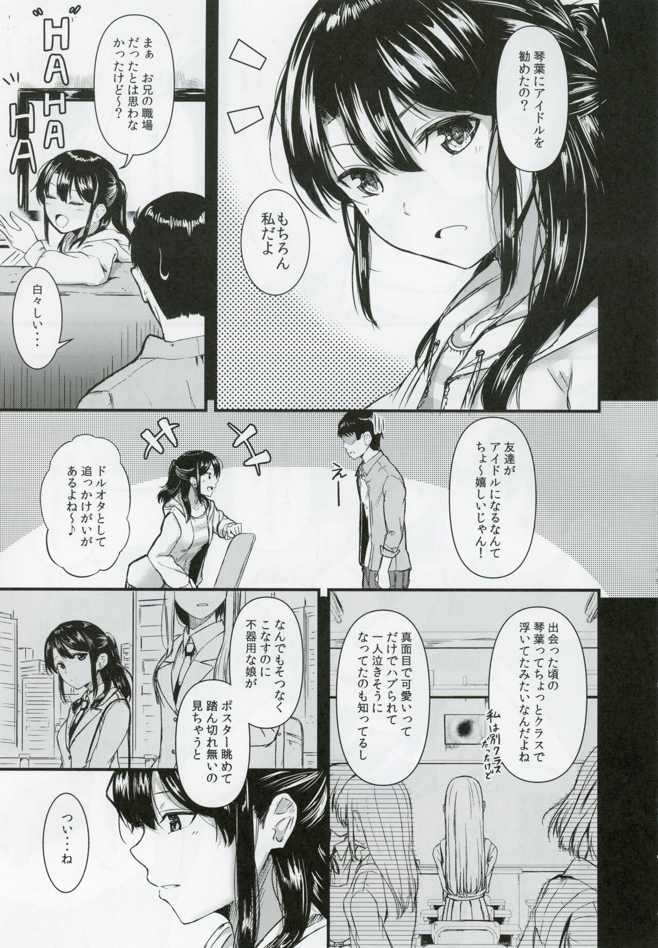 Smile me tender - Page 8