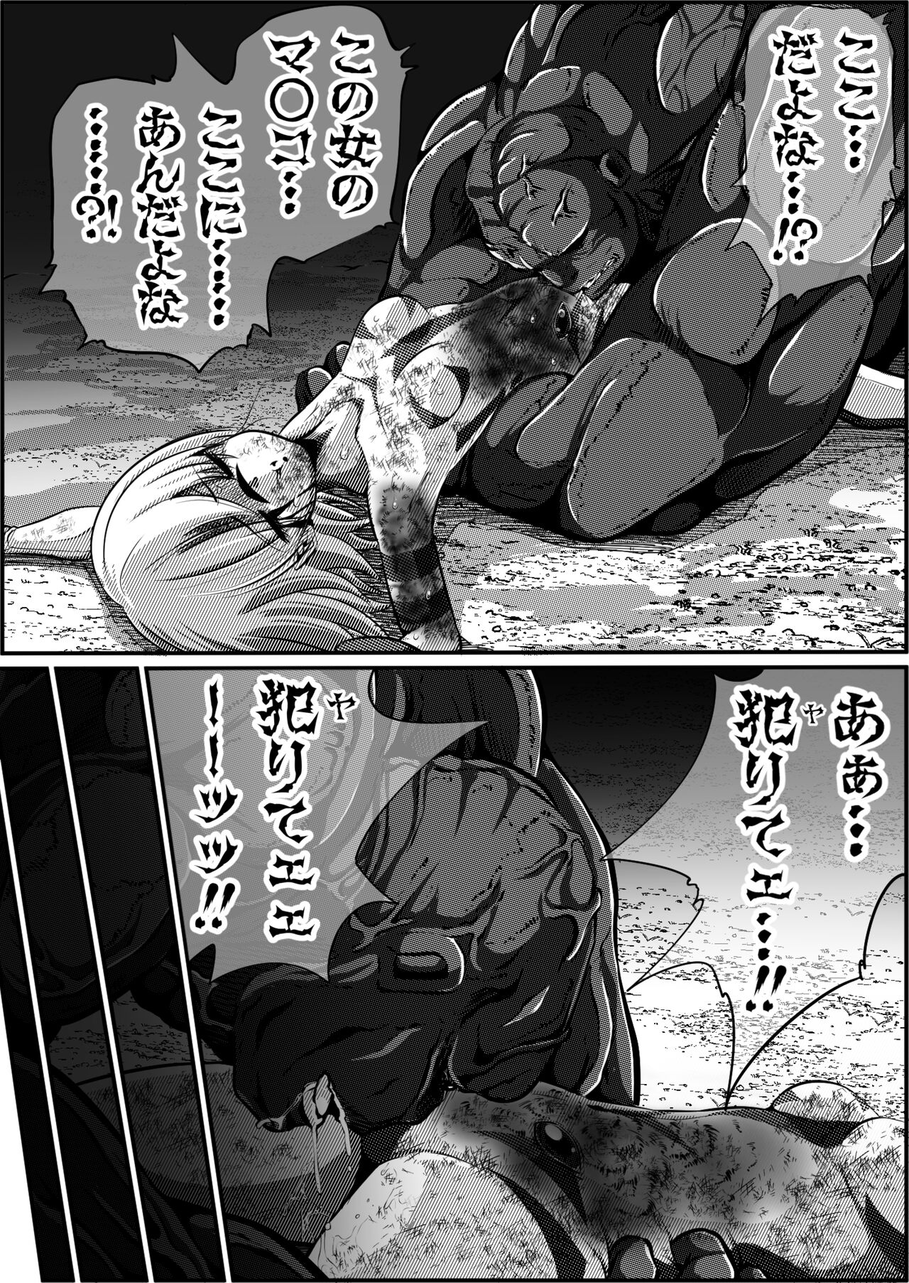 Zainin to Hime - Page 49