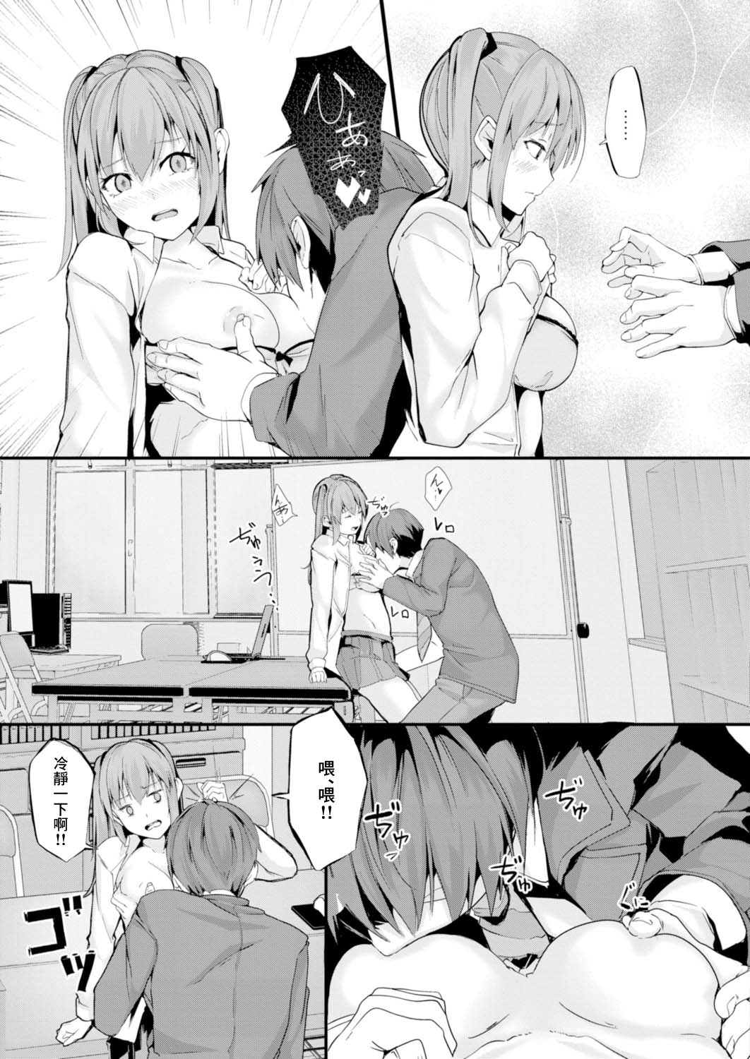 Fission - Page 9