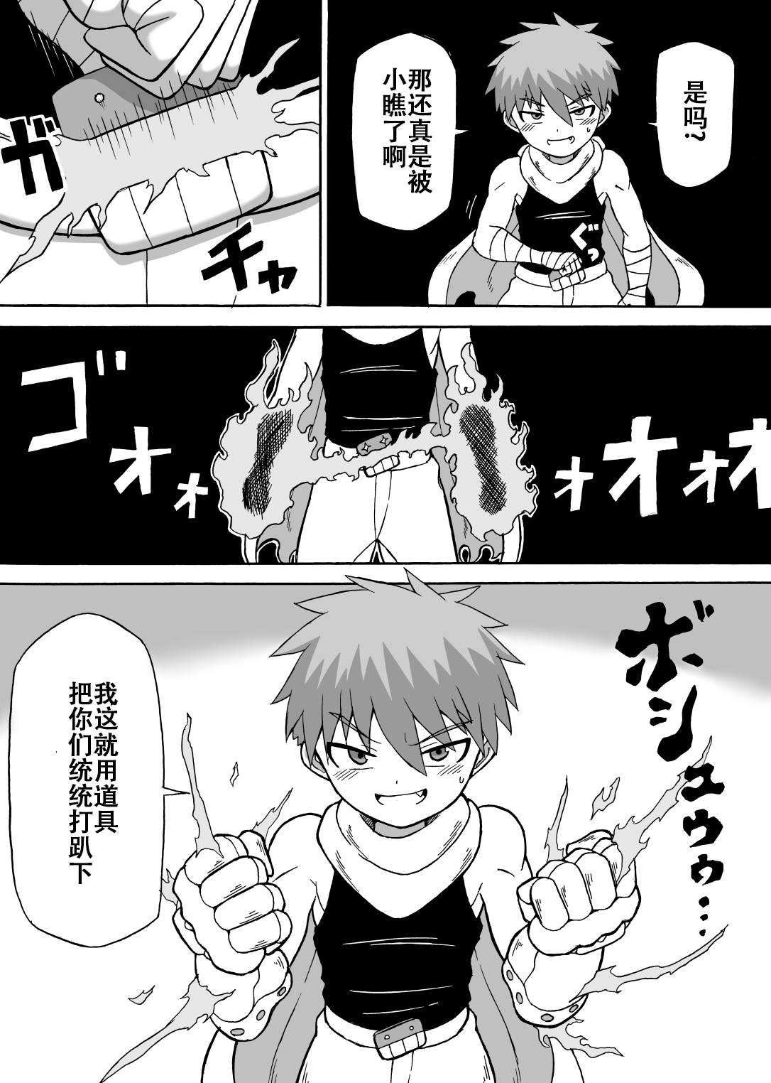 Don Den Ban Ch. 2 - Page 11