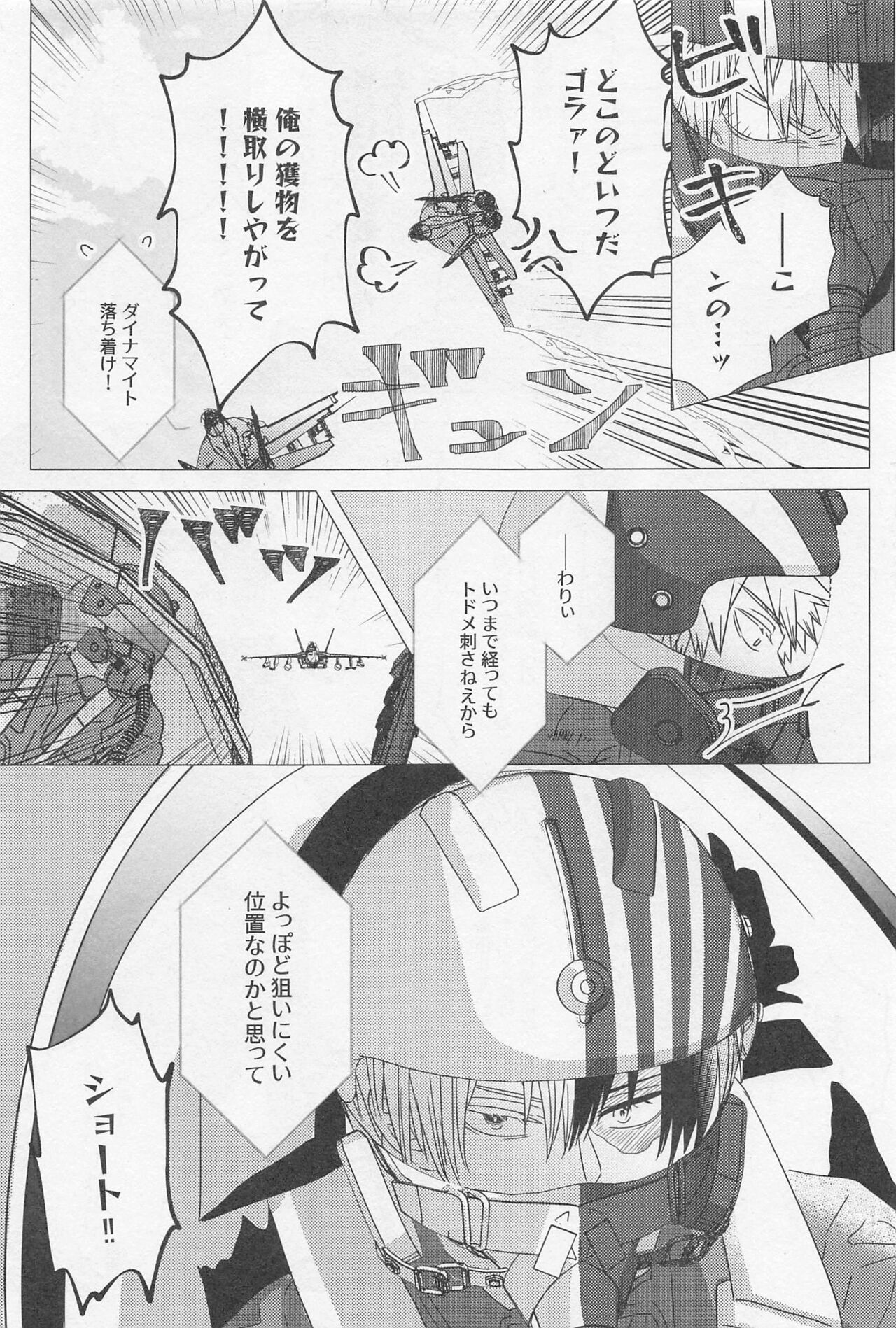 SORANIWA - Page 12
