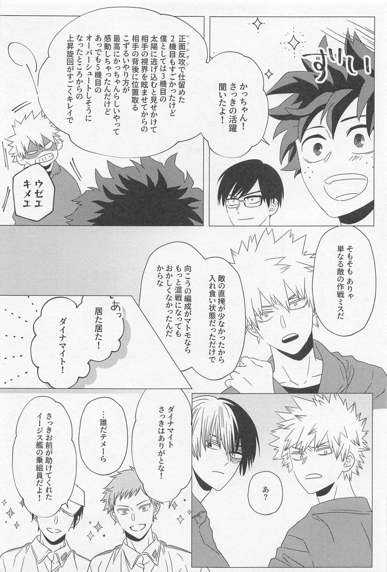 SORANIWA - Page 18