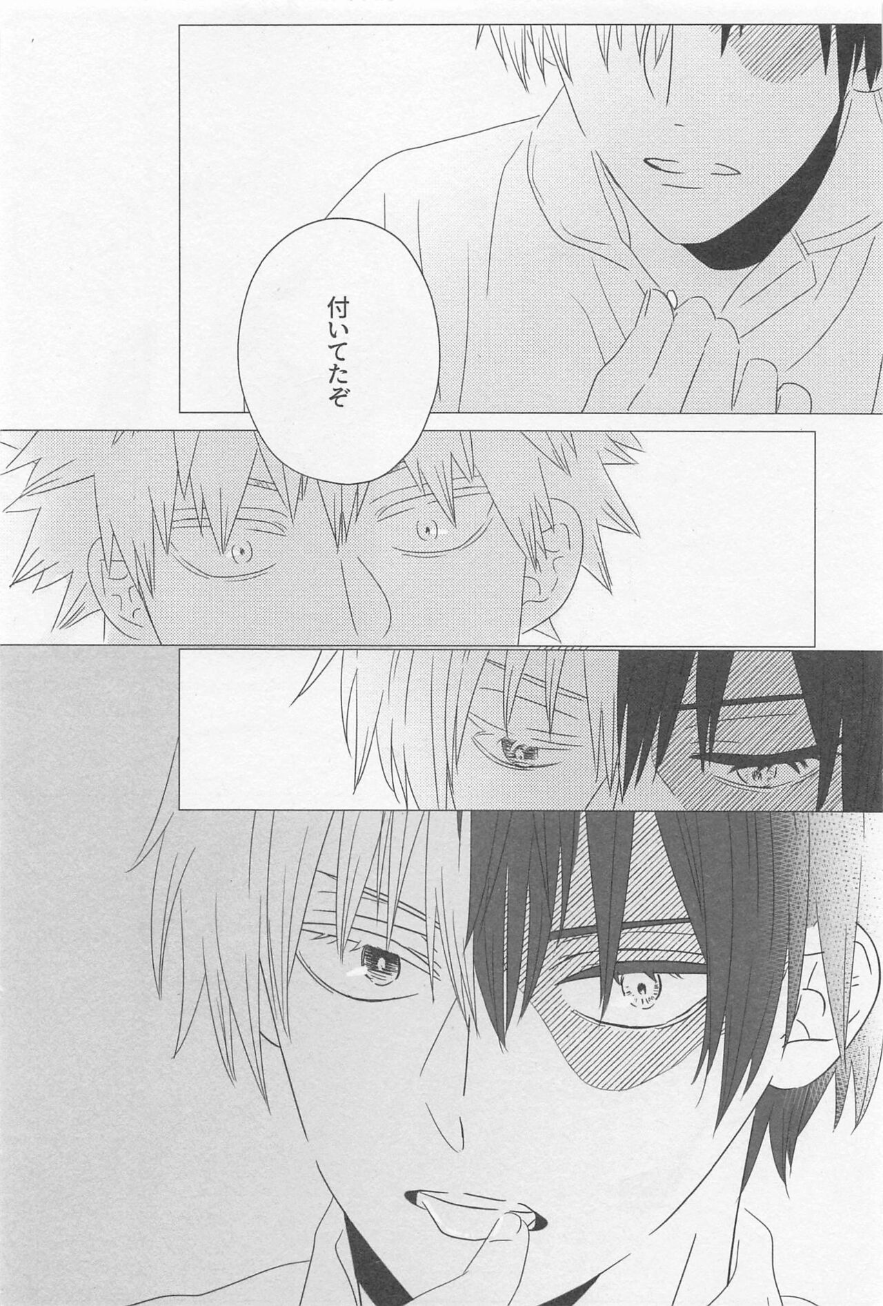SORANIWA - Page 21