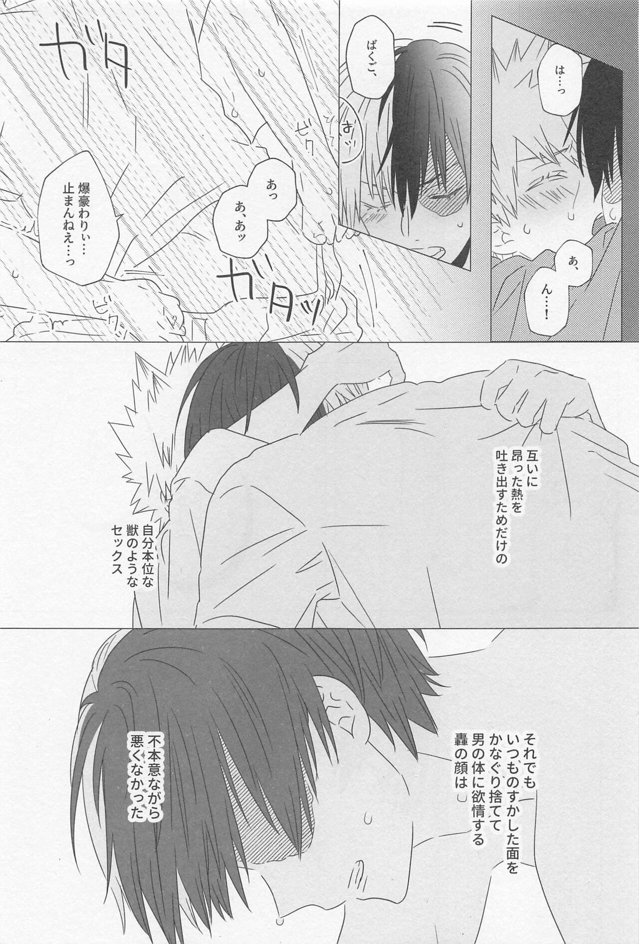 SORANIWA - Page 26