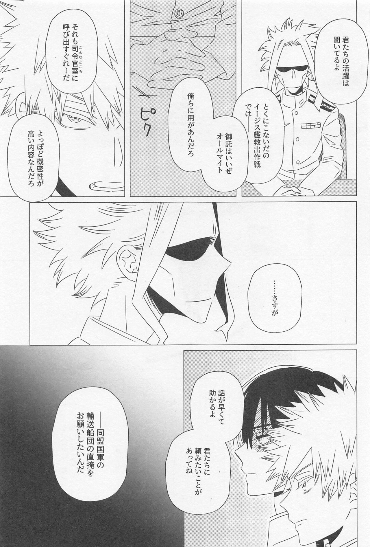 SORANIWA - Page 32