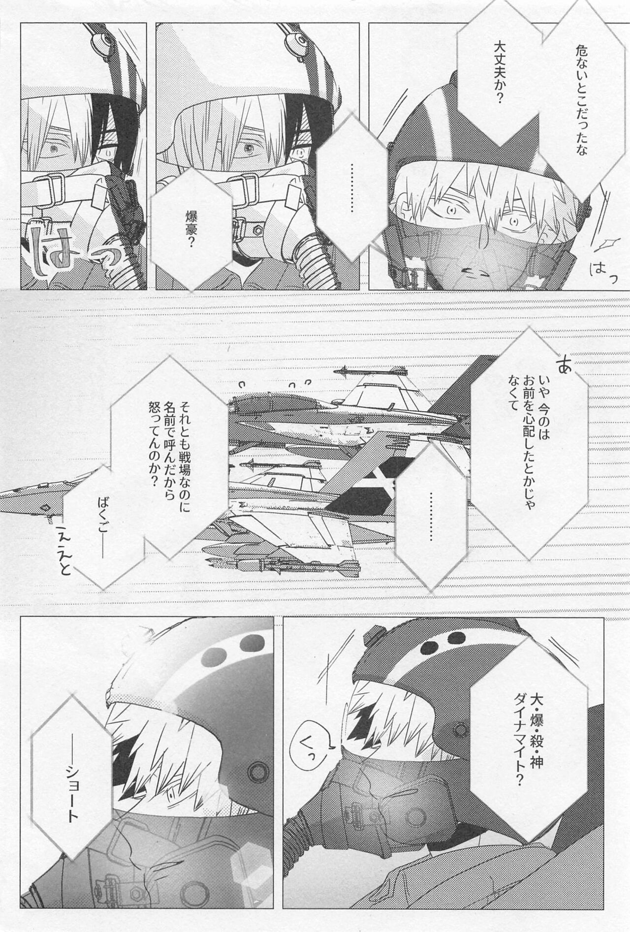 SORANIWA - Page 59