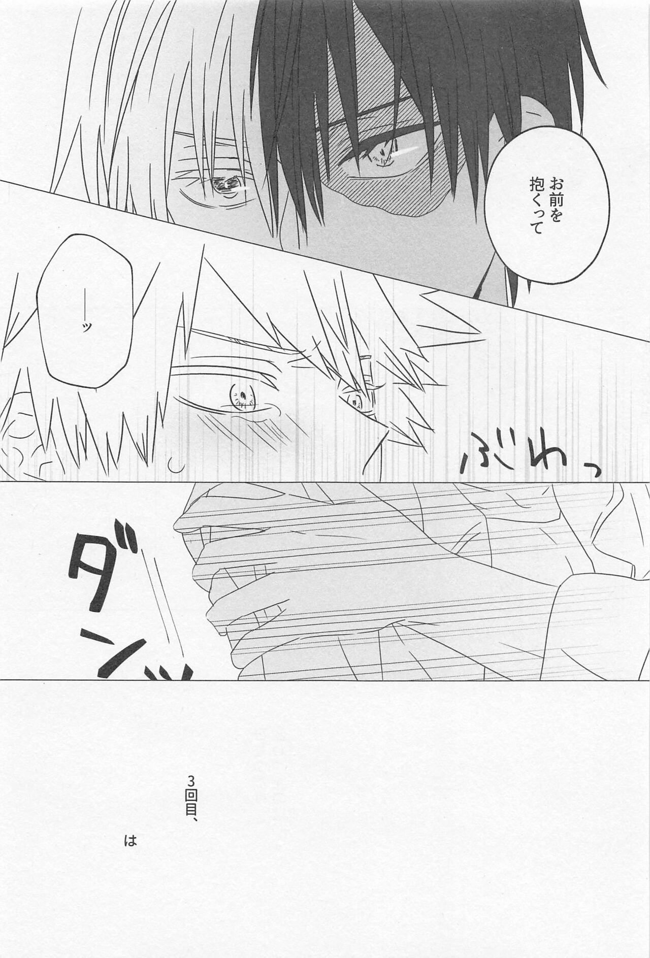 SORANIWA - Page 66