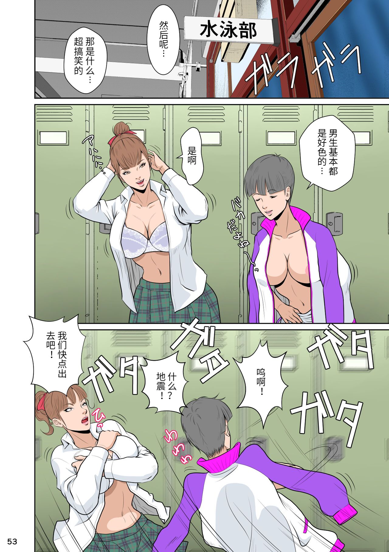 Thoroughbred Taneuma Densetsu - Page 58