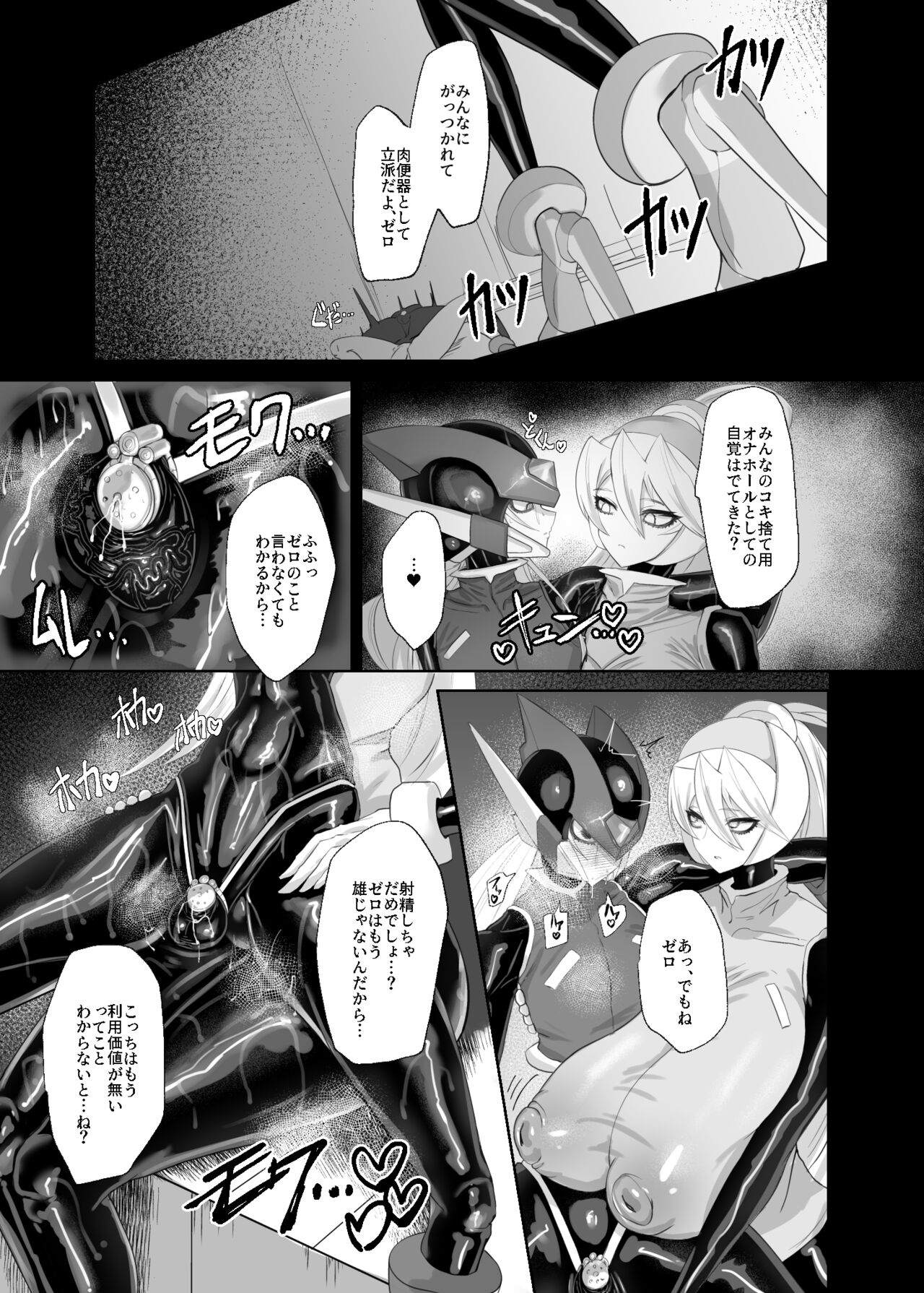 Eiyuu Onahole - Page 11