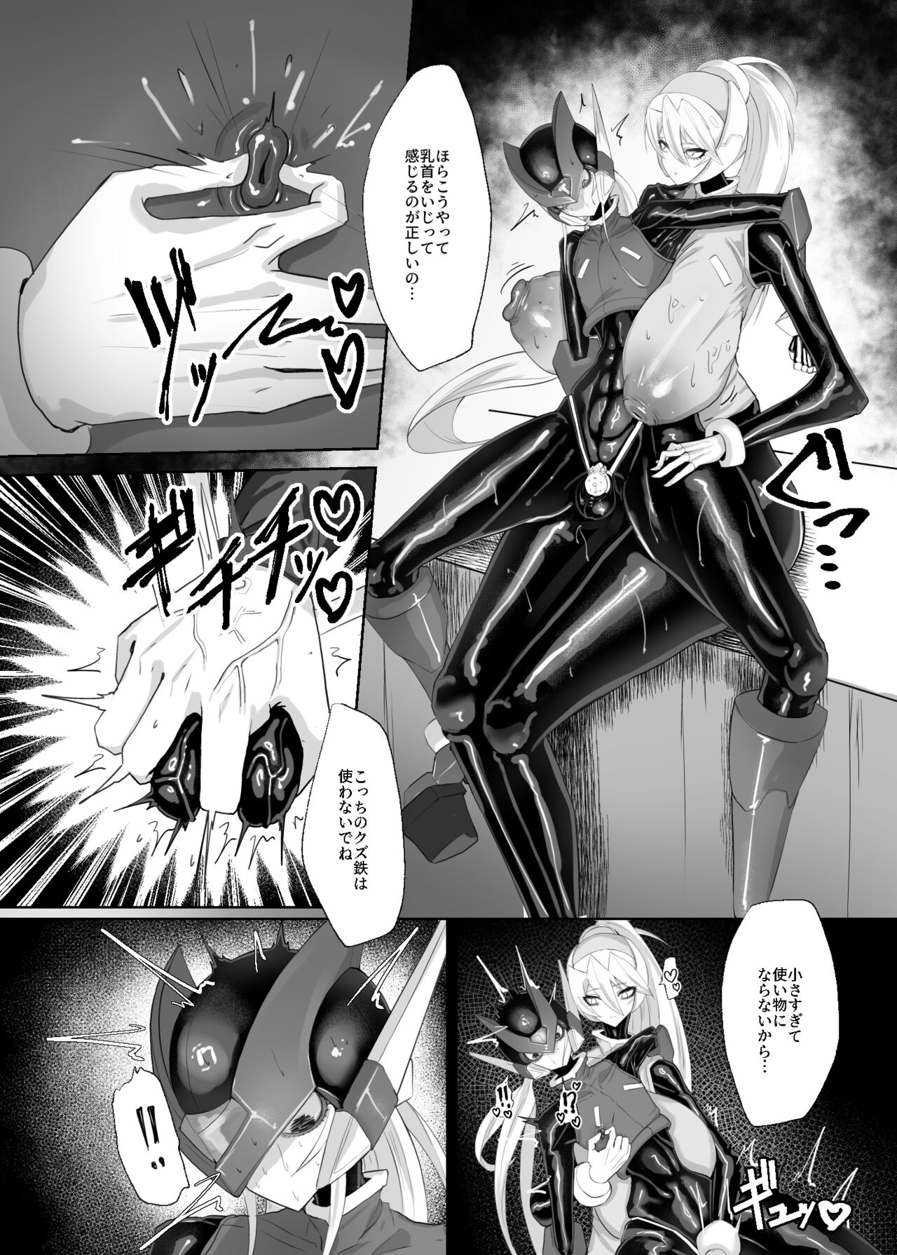 Eiyuu Onahole - Page 12