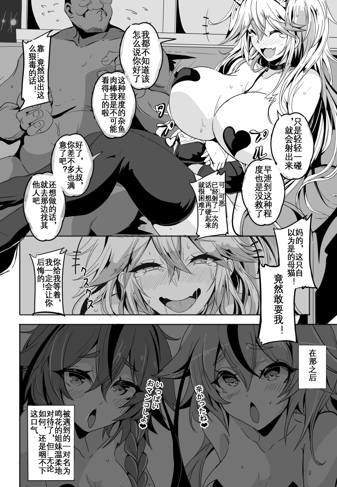 Love Slave 2 - Page 9