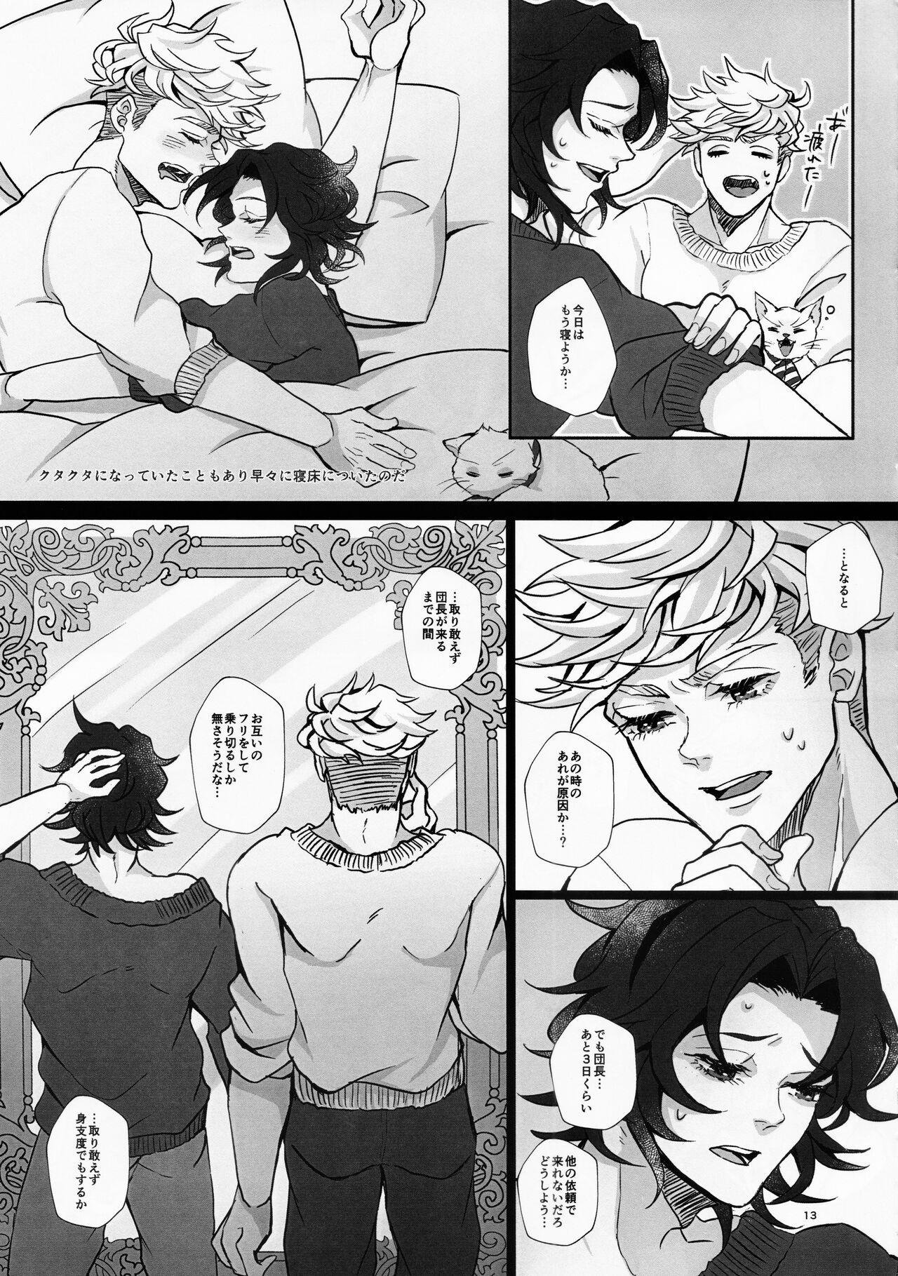 Change! Change!! Change!!! - Page 15