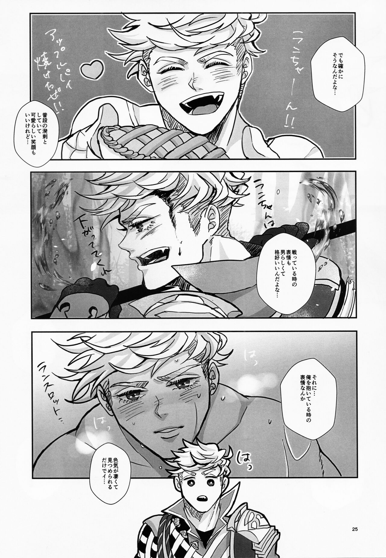 Change! Change!! Change!!! - Page 27