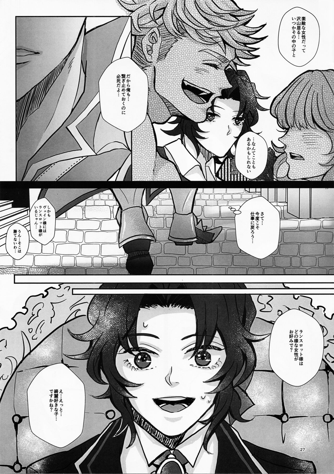 Change! Change!! Change!!! - Page 29