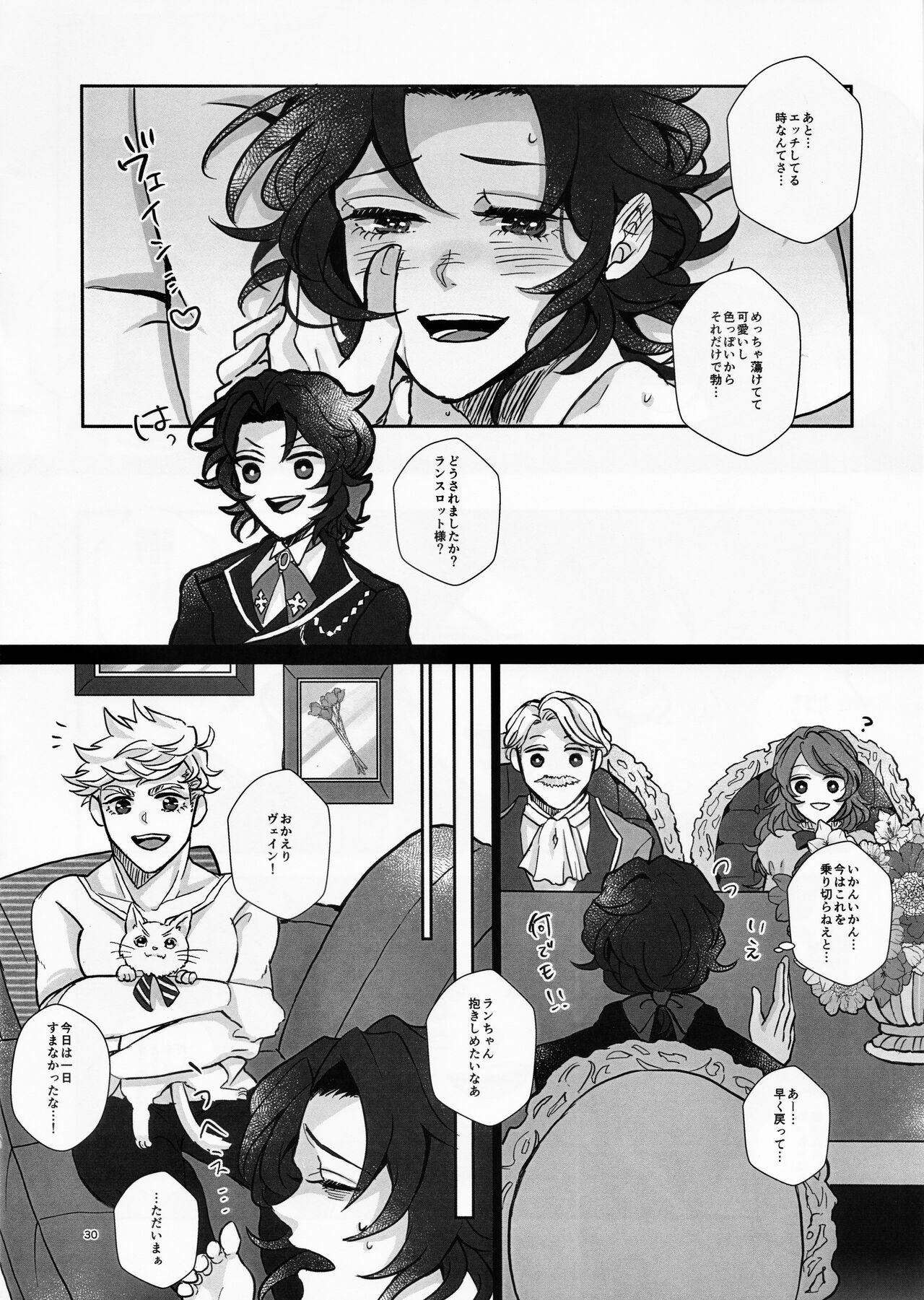 Change! Change!! Change!!! - Page 32