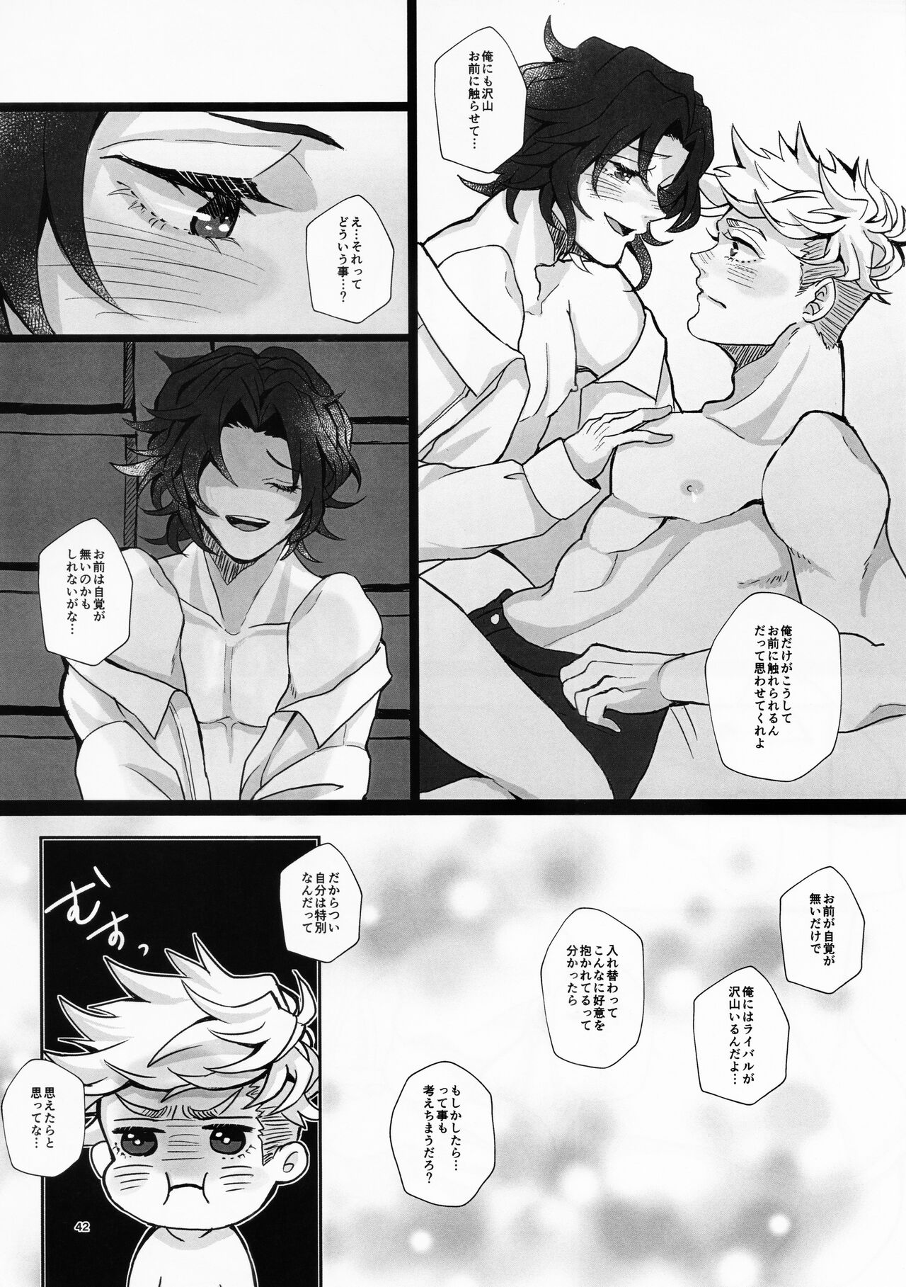 Change! Change!! Change!!! - Page 44