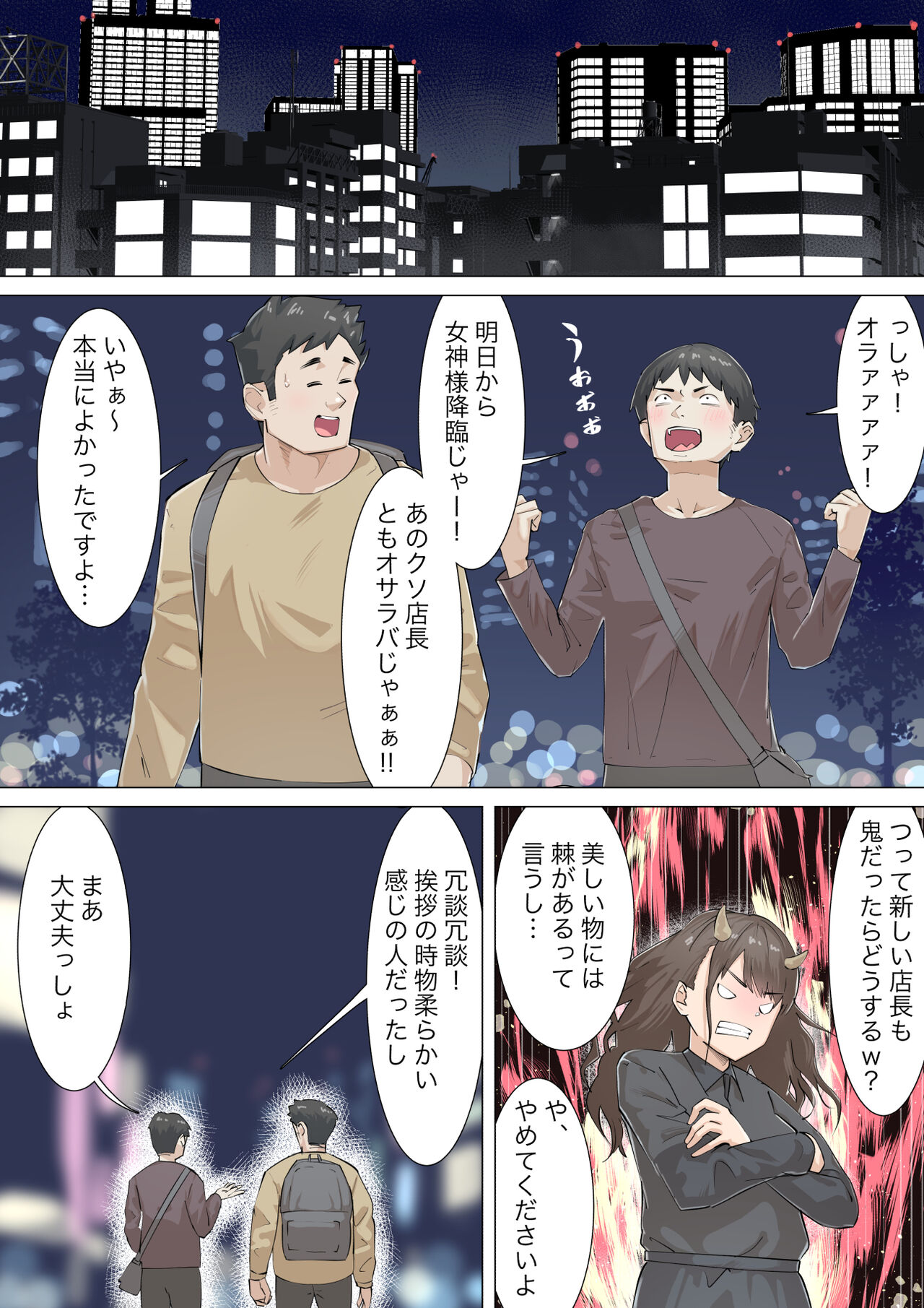 Kosakinmu - Page 13