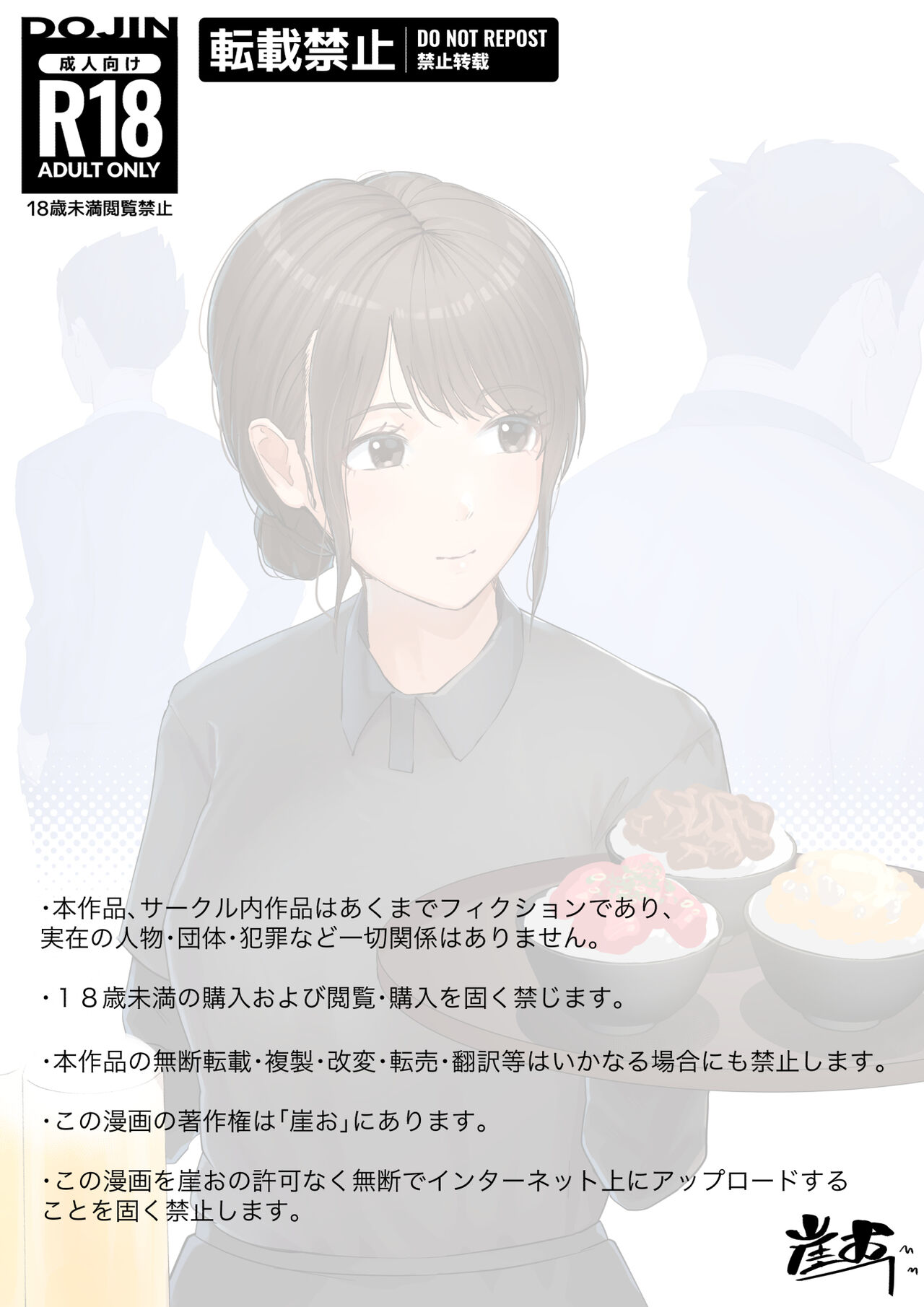 Kosakinmu - Page 2