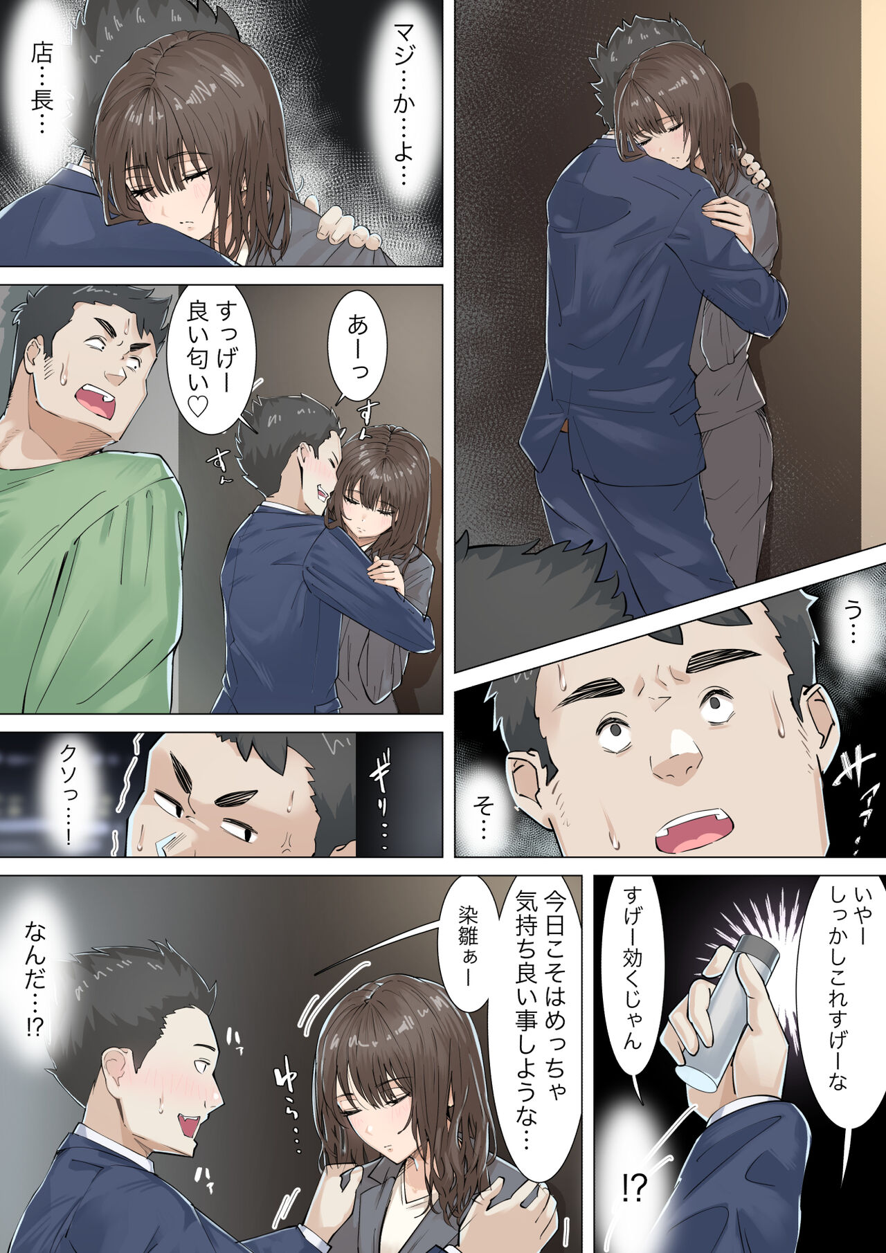 Kosakinmu - Page 24