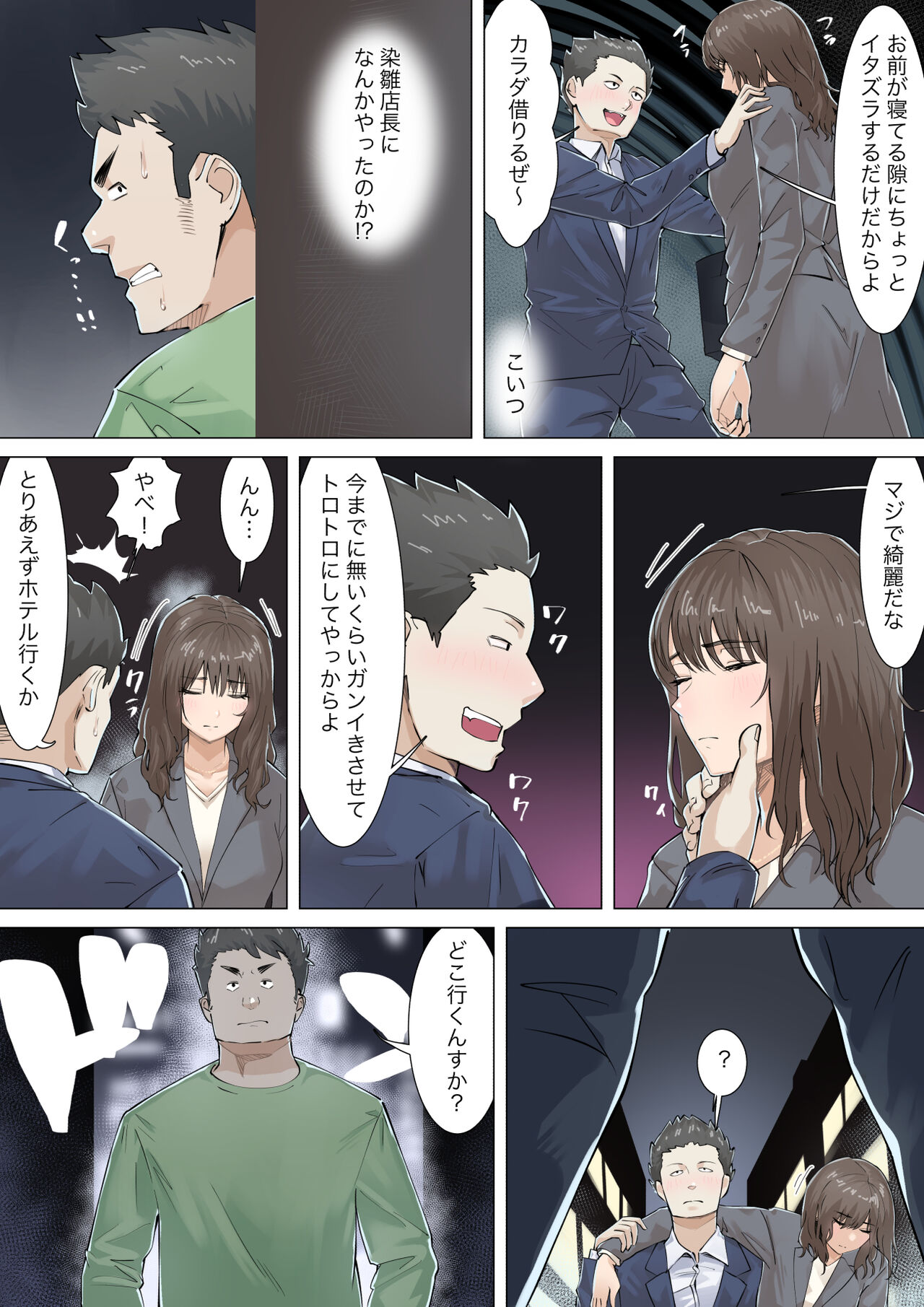 Kosakinmu - Page 25