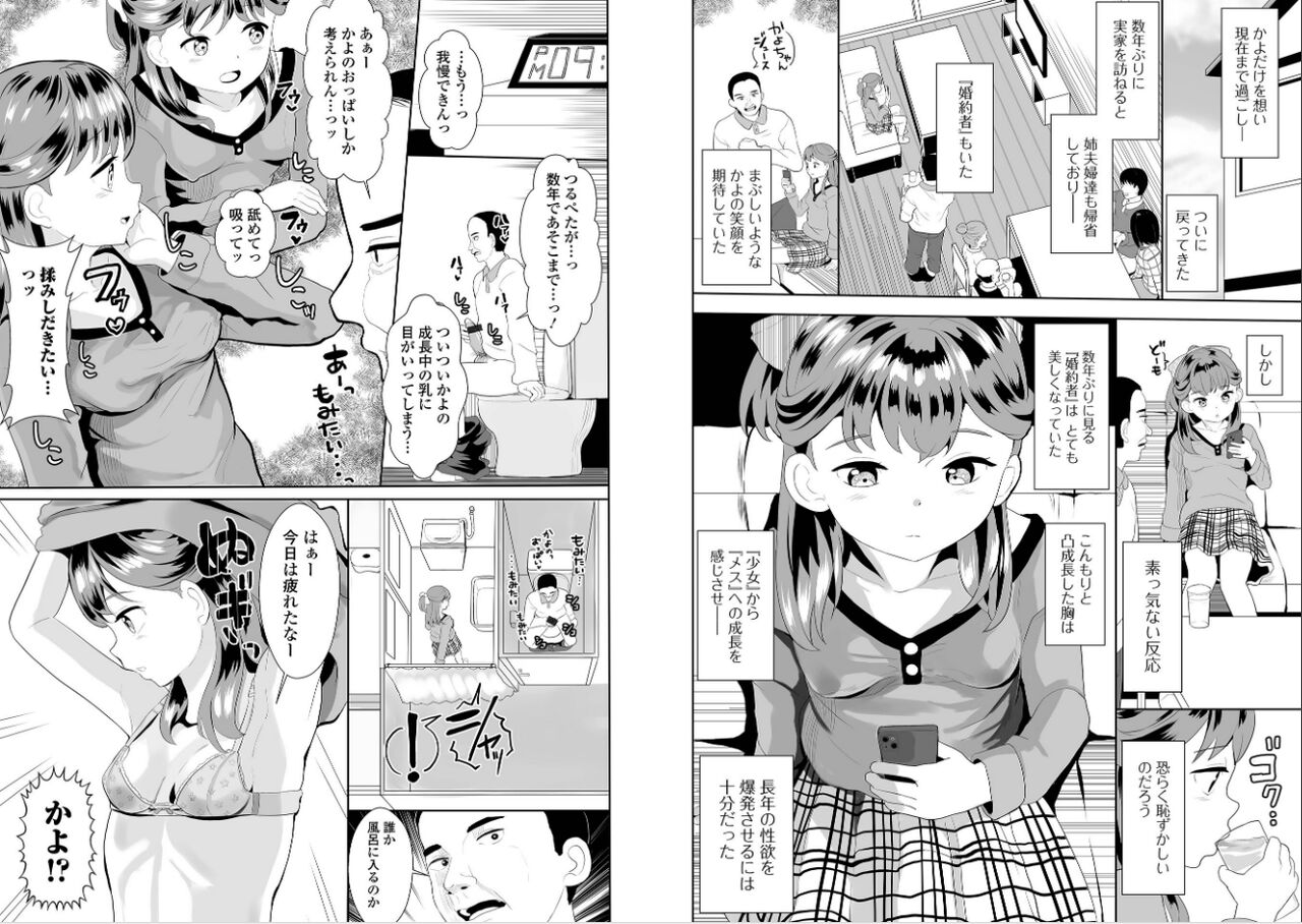 Ippai Ecchi shiyo! - Page 43