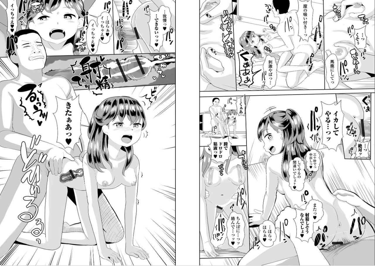 Ippai Ecchi shiyo! - Page 49