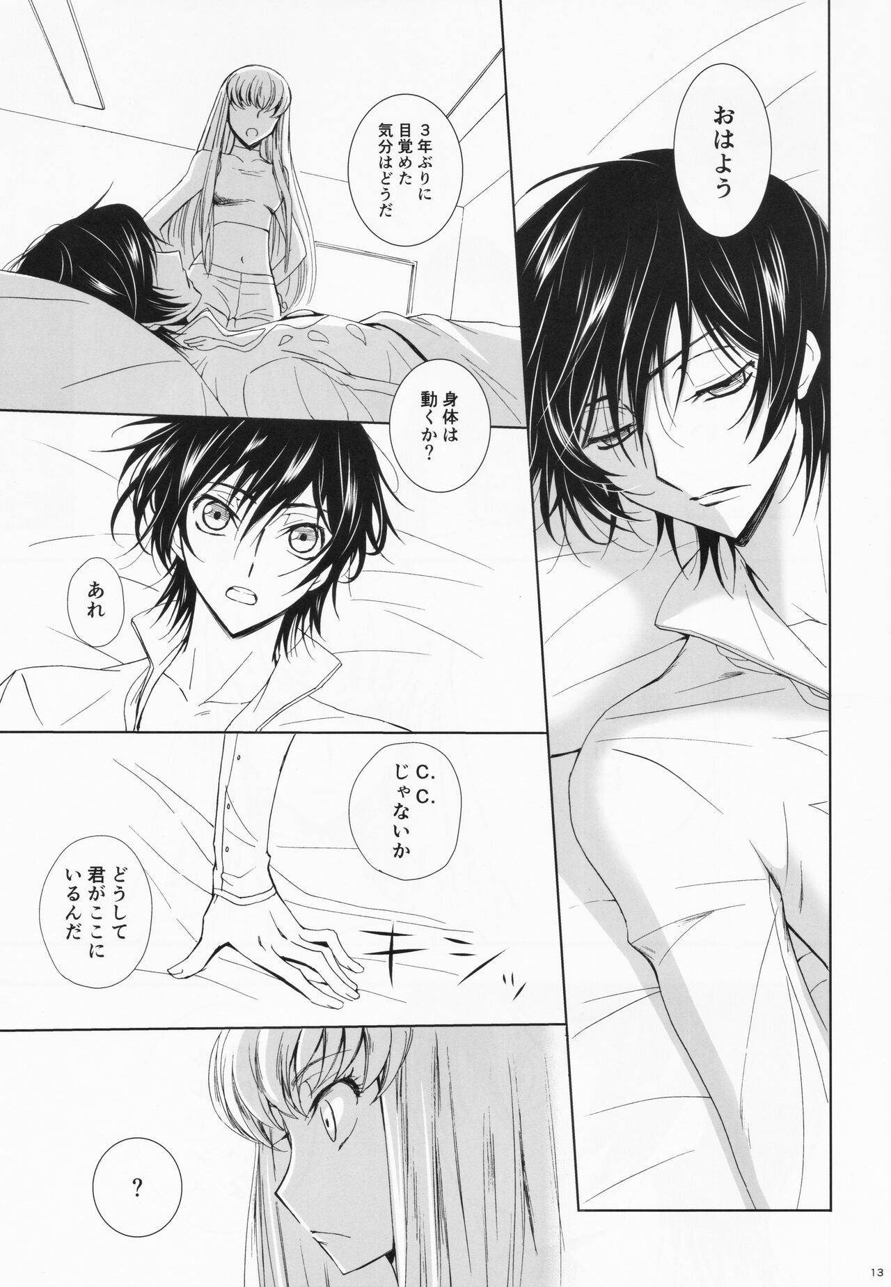 Dual zero Trick - Page 12