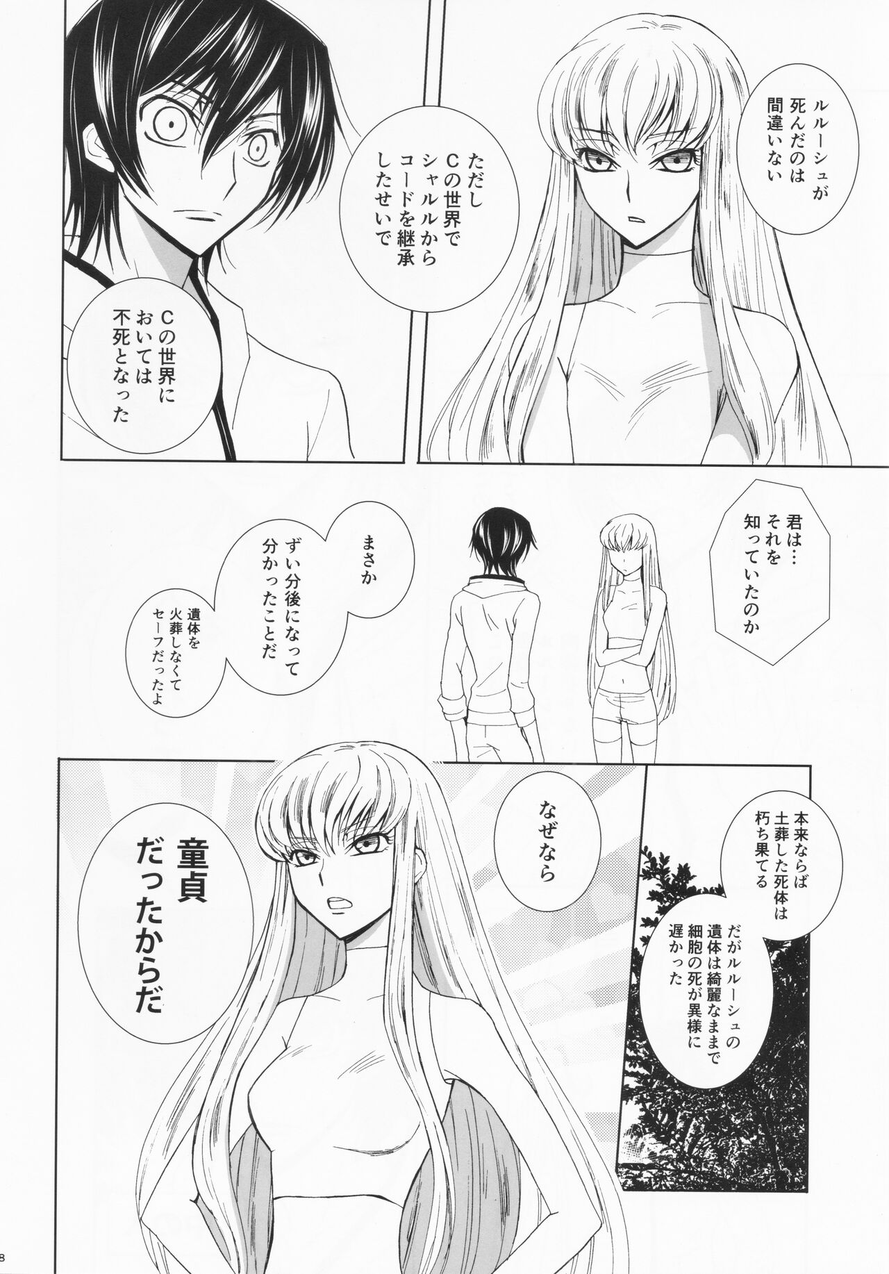 Dual zero Trick - Page 17