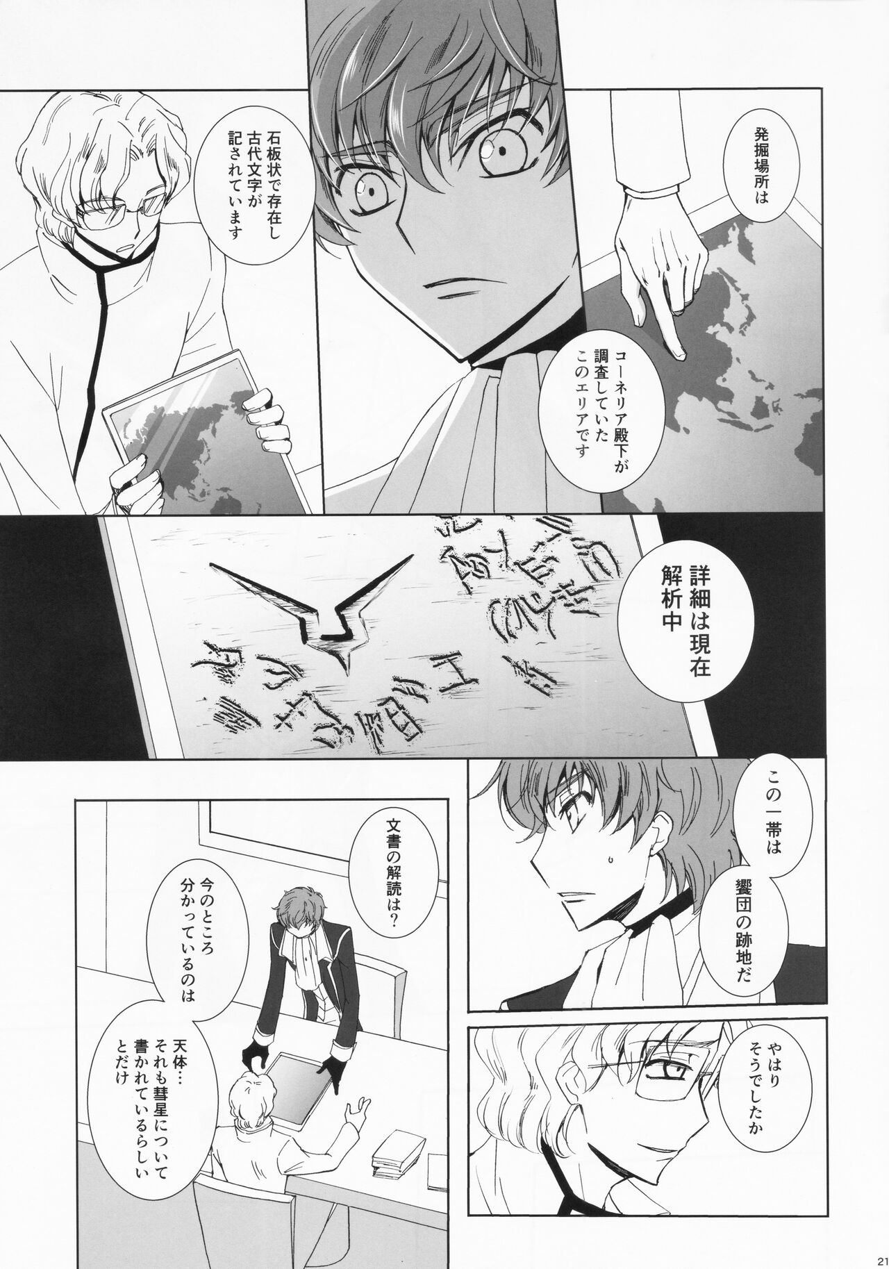 Dual zero Trick - Page 20