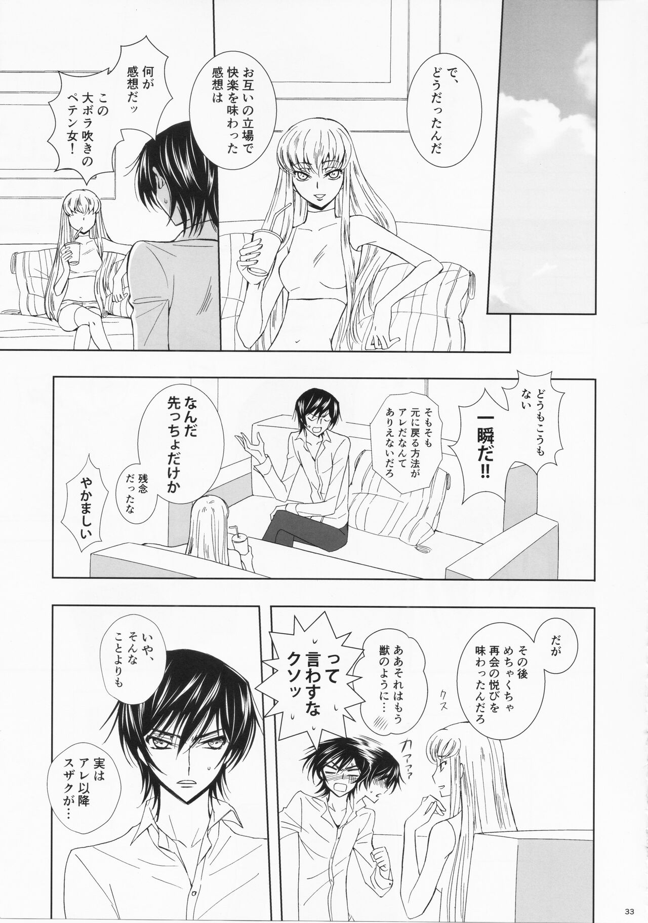 Dual zero Trick - Page 33