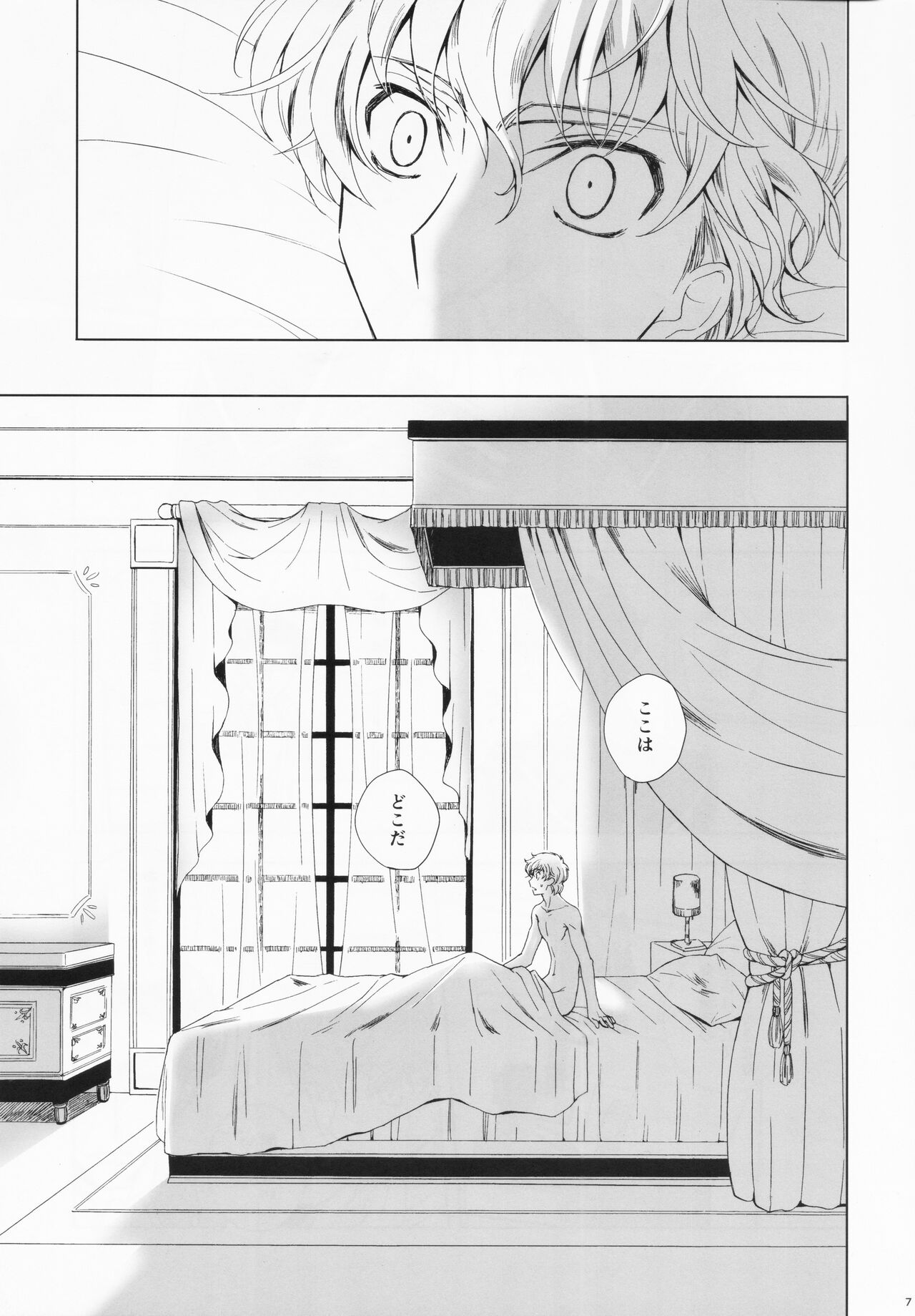 Dual zero Trick - Page 6