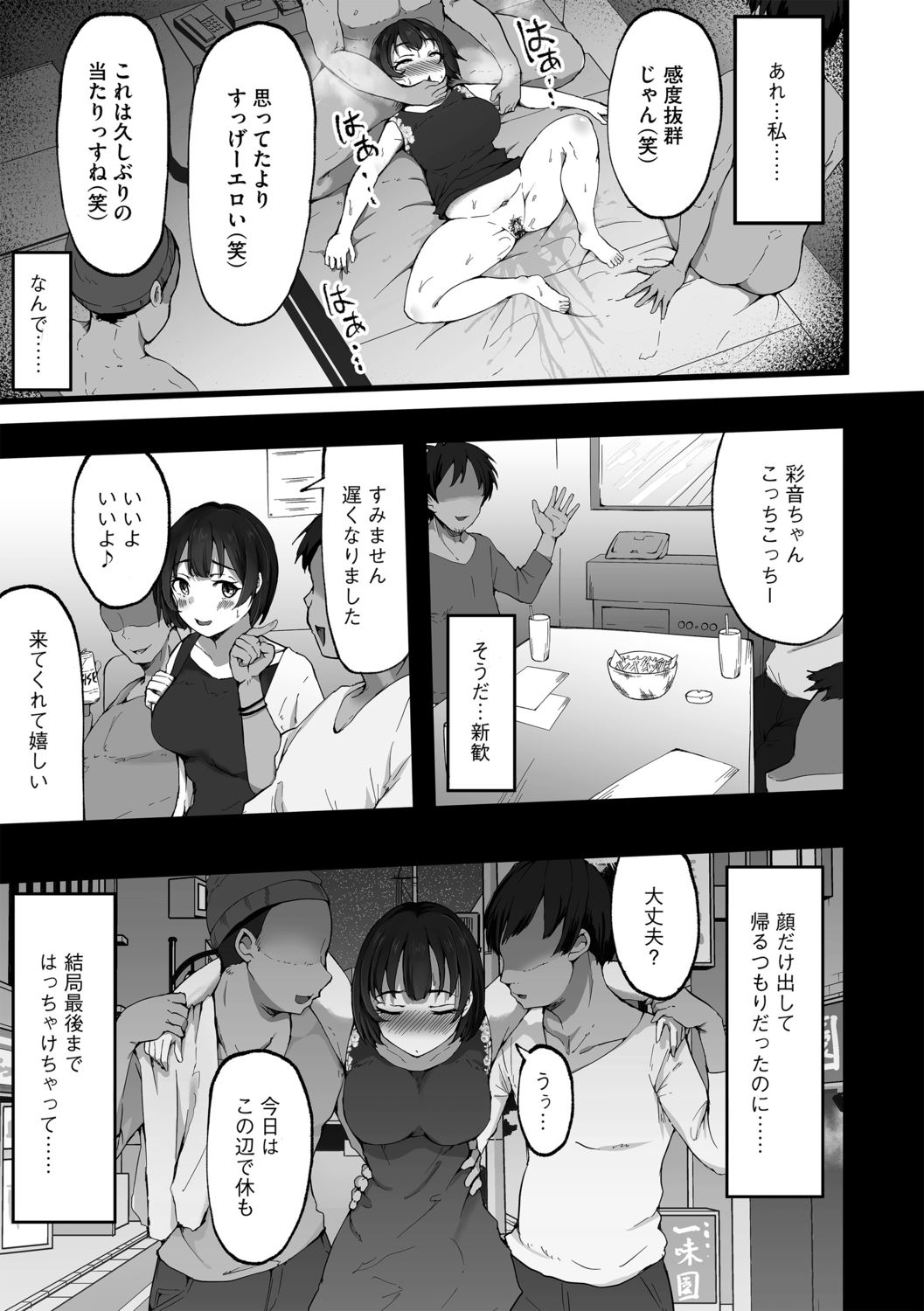 Preview page 7