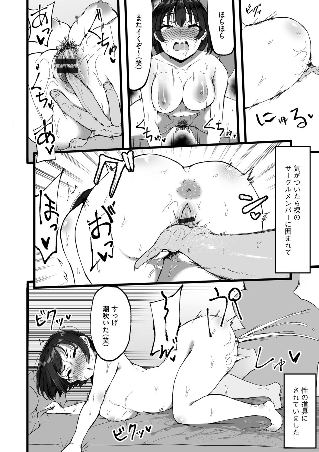 Preview page 8