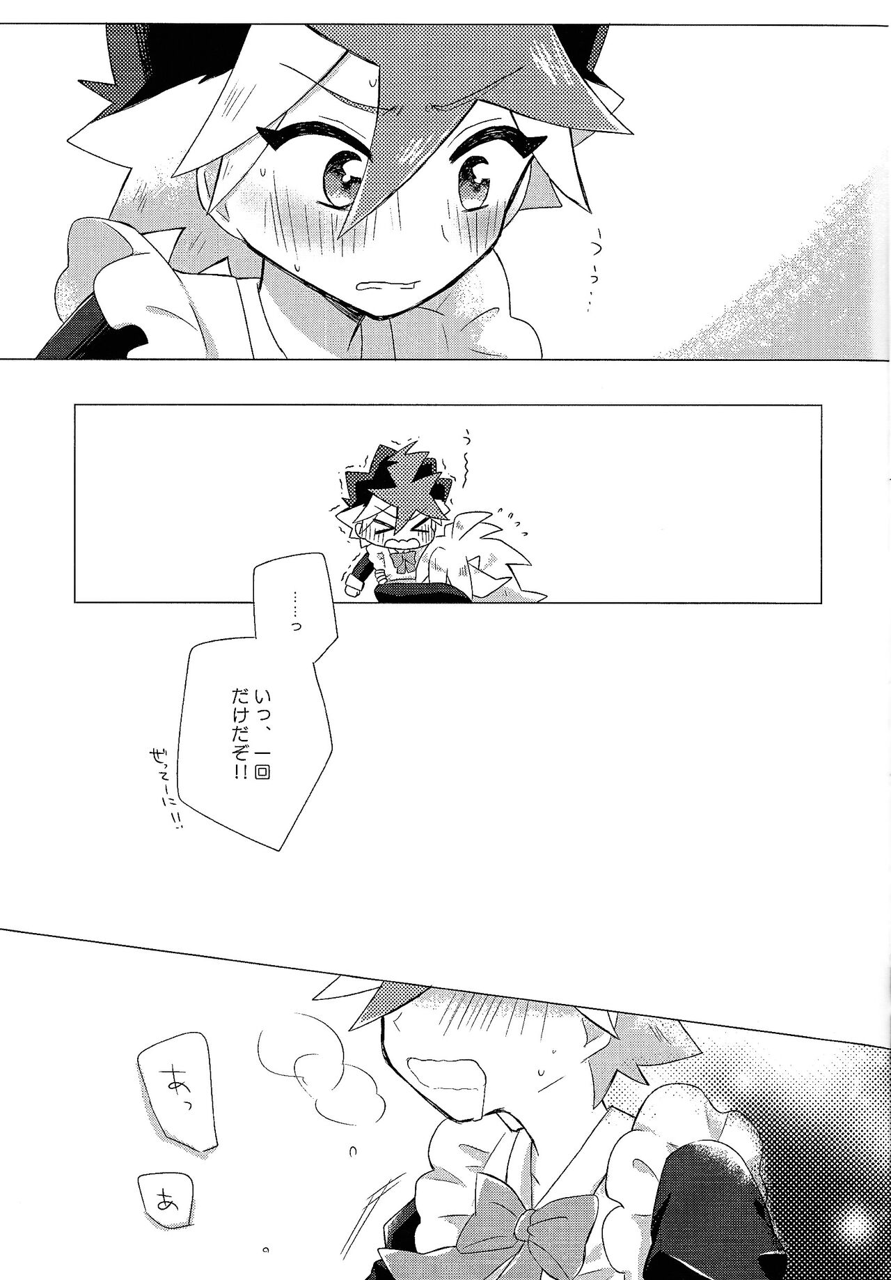 Itoshi no Maid-san - Page 10