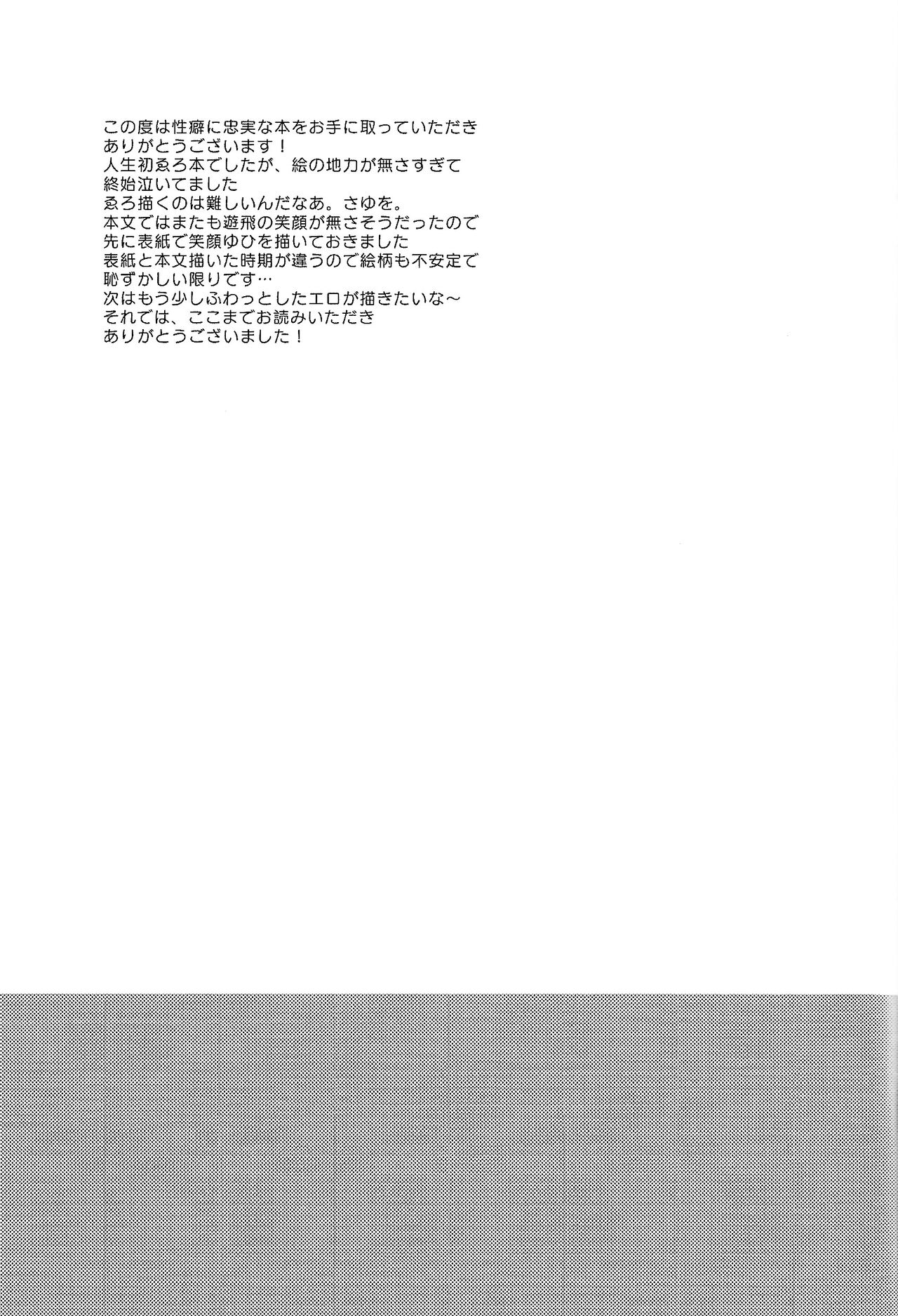 Itoshi no Maid-san - Page 20