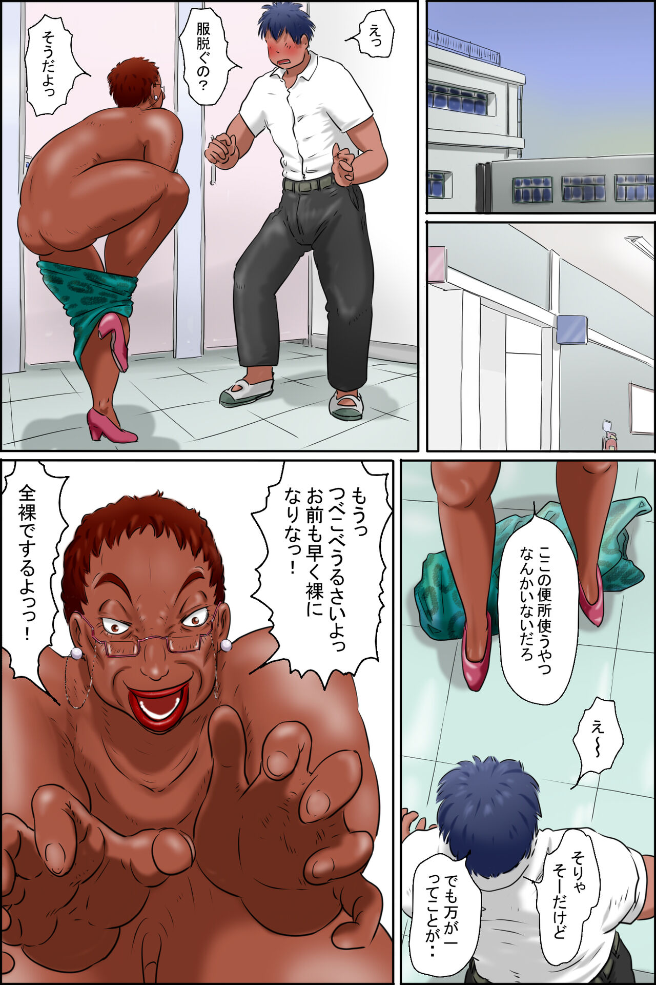 My girlfriend is OverFifty - Page 11