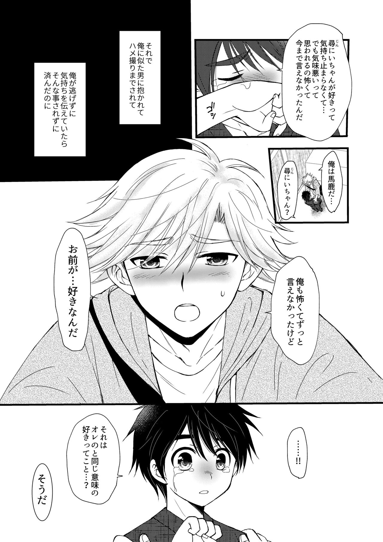 Oitekita Umi - Page 17