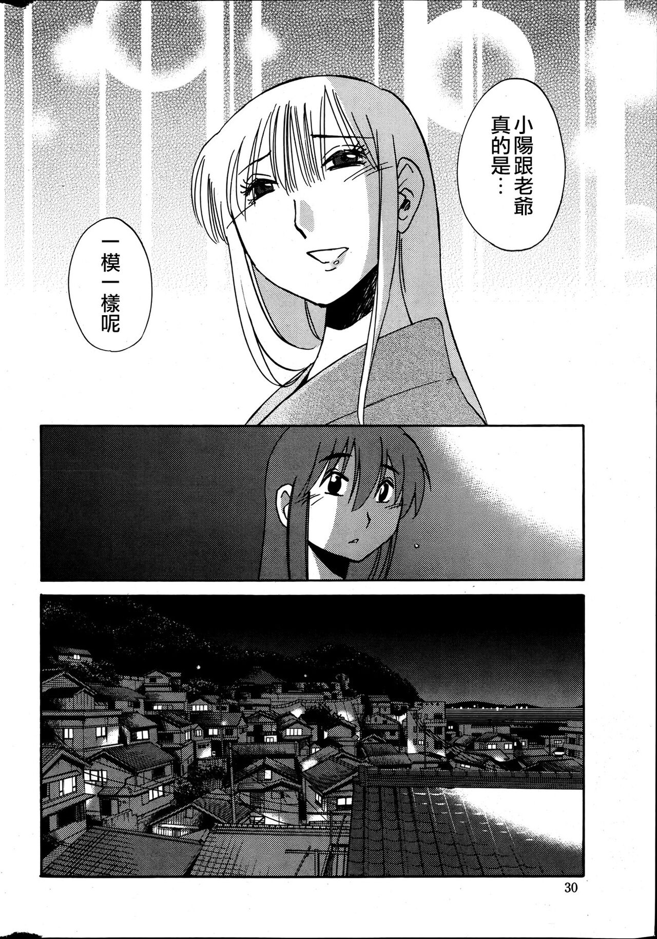 Hirugao | 昼颜 Ch. 9-16 - Page 152