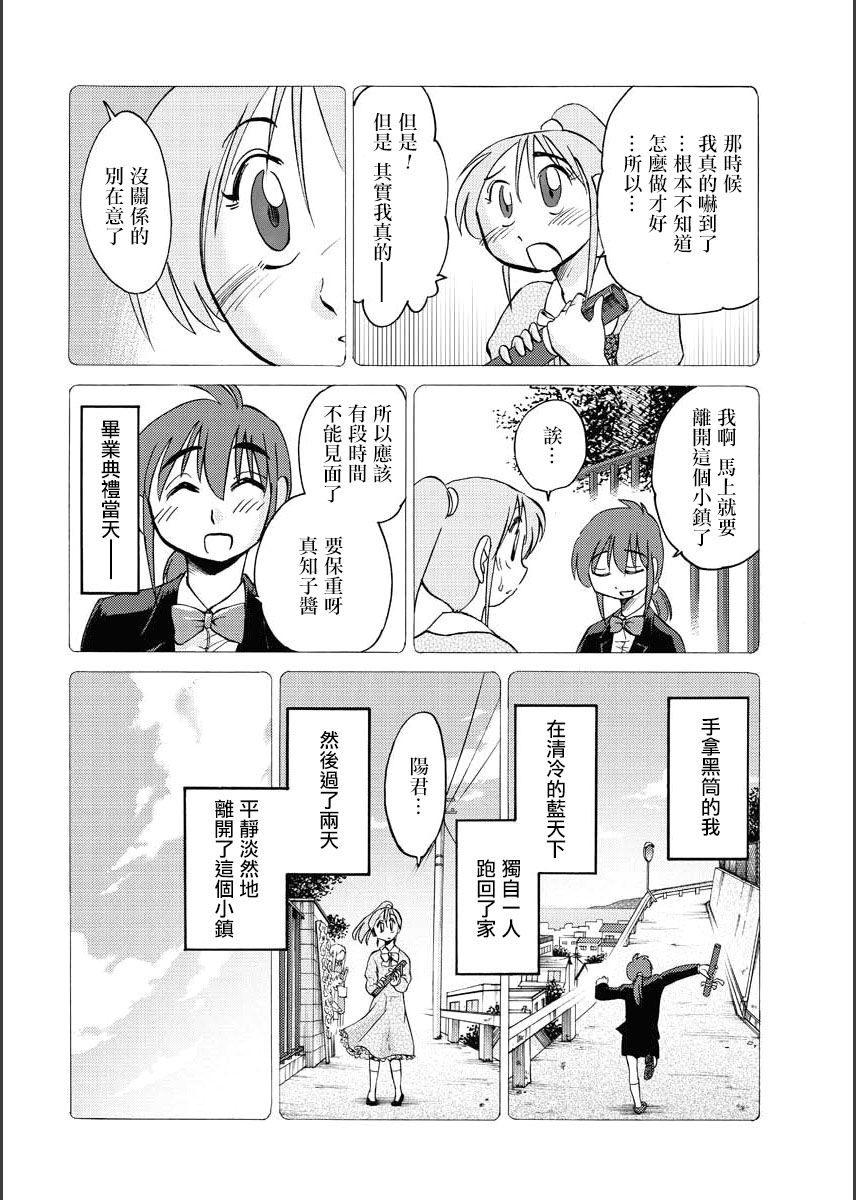 Hirugao | 昼颜 Ch. 9-16 - Page 2