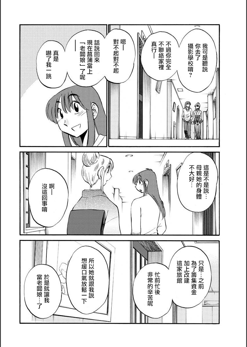 Hirugao | 昼颜 Ch. 9-16 - Page 46