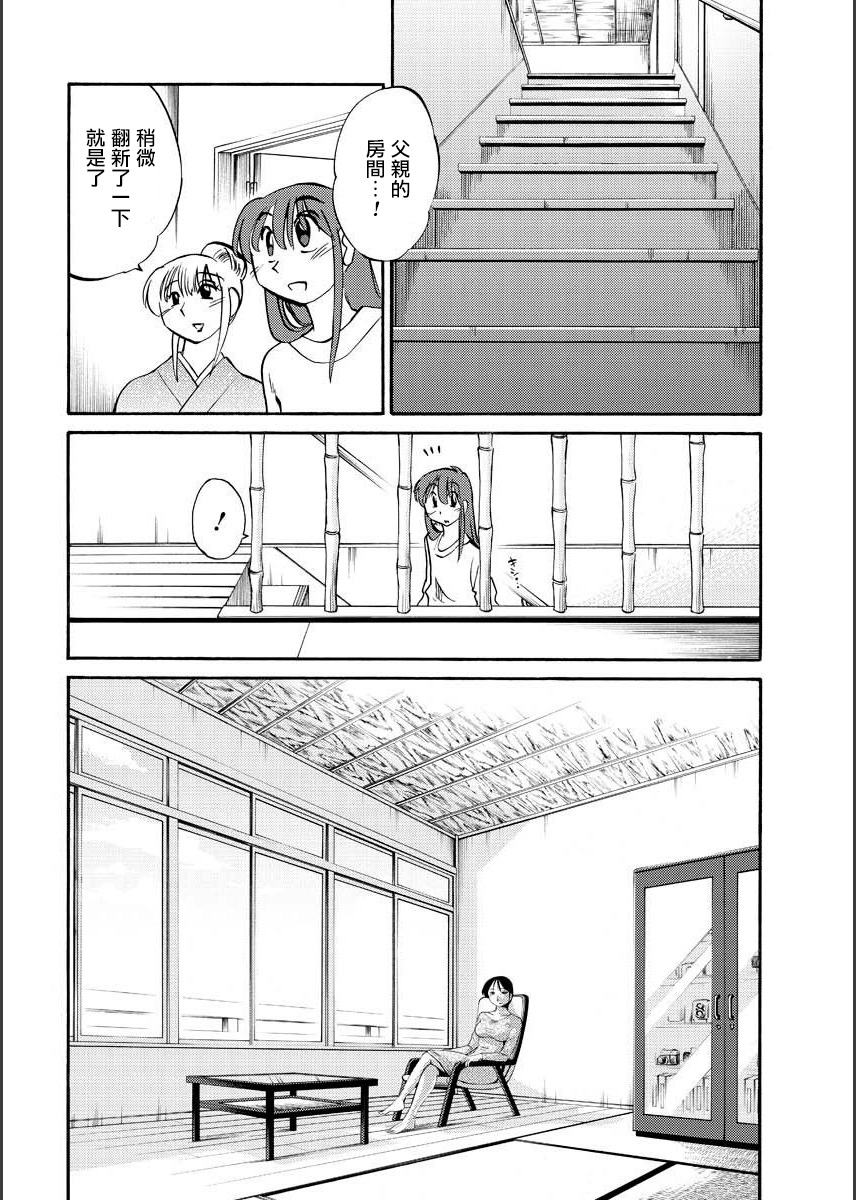 Hirugao | 昼颜 Ch. 9-16 - Page 48