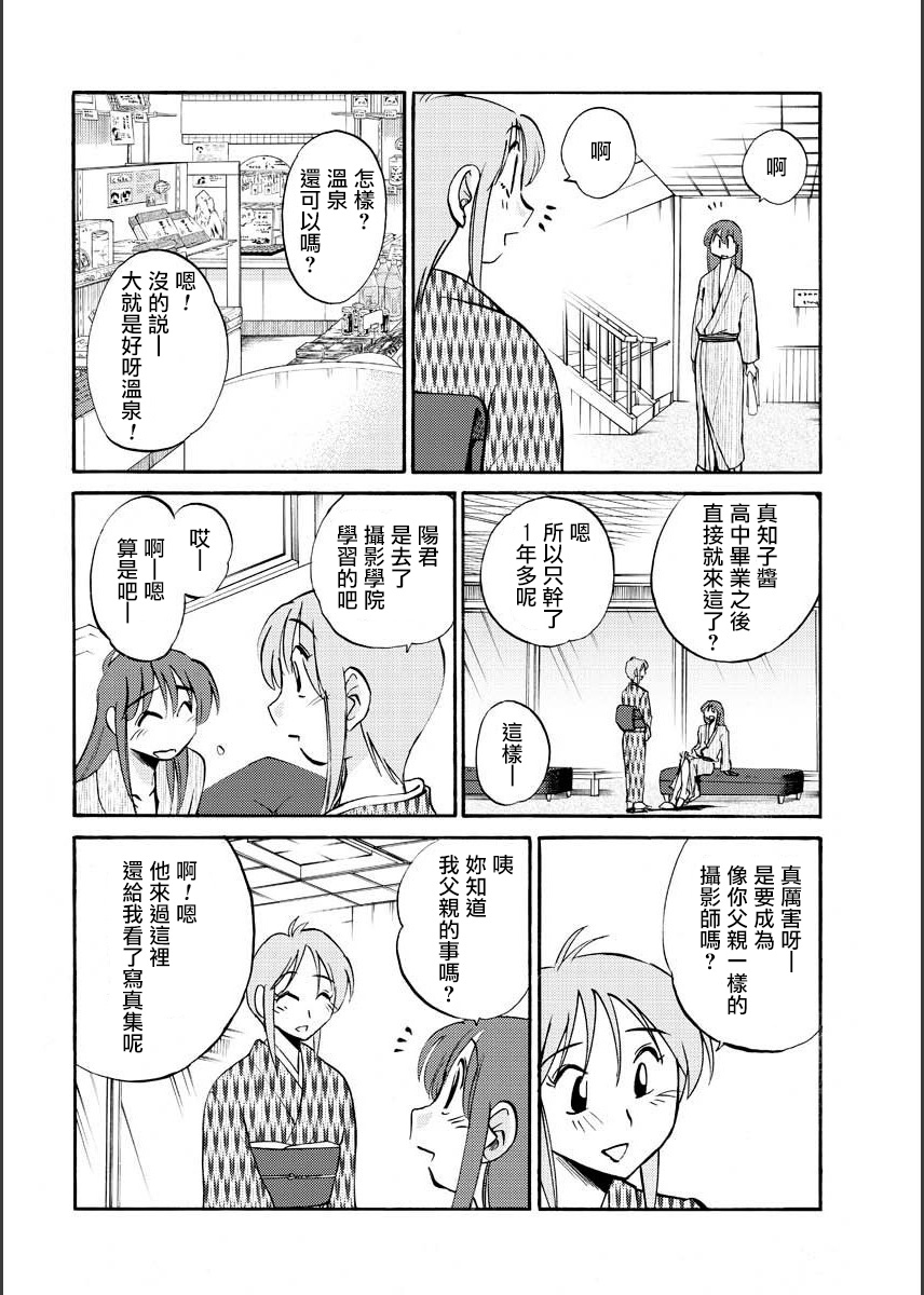 Hirugao | 昼颜 Ch. 9-16 - Page 56