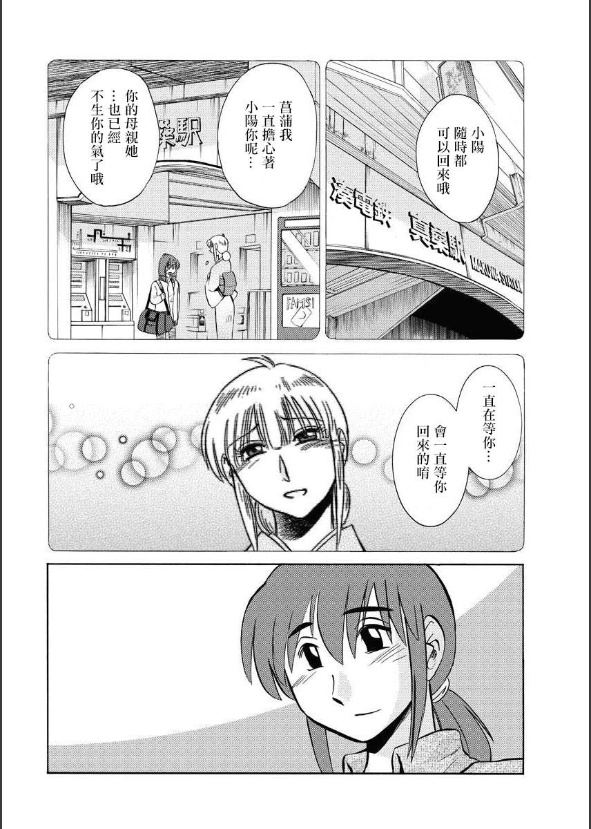 Hirugao | 昼颜 Ch. 9-16 - Page 6