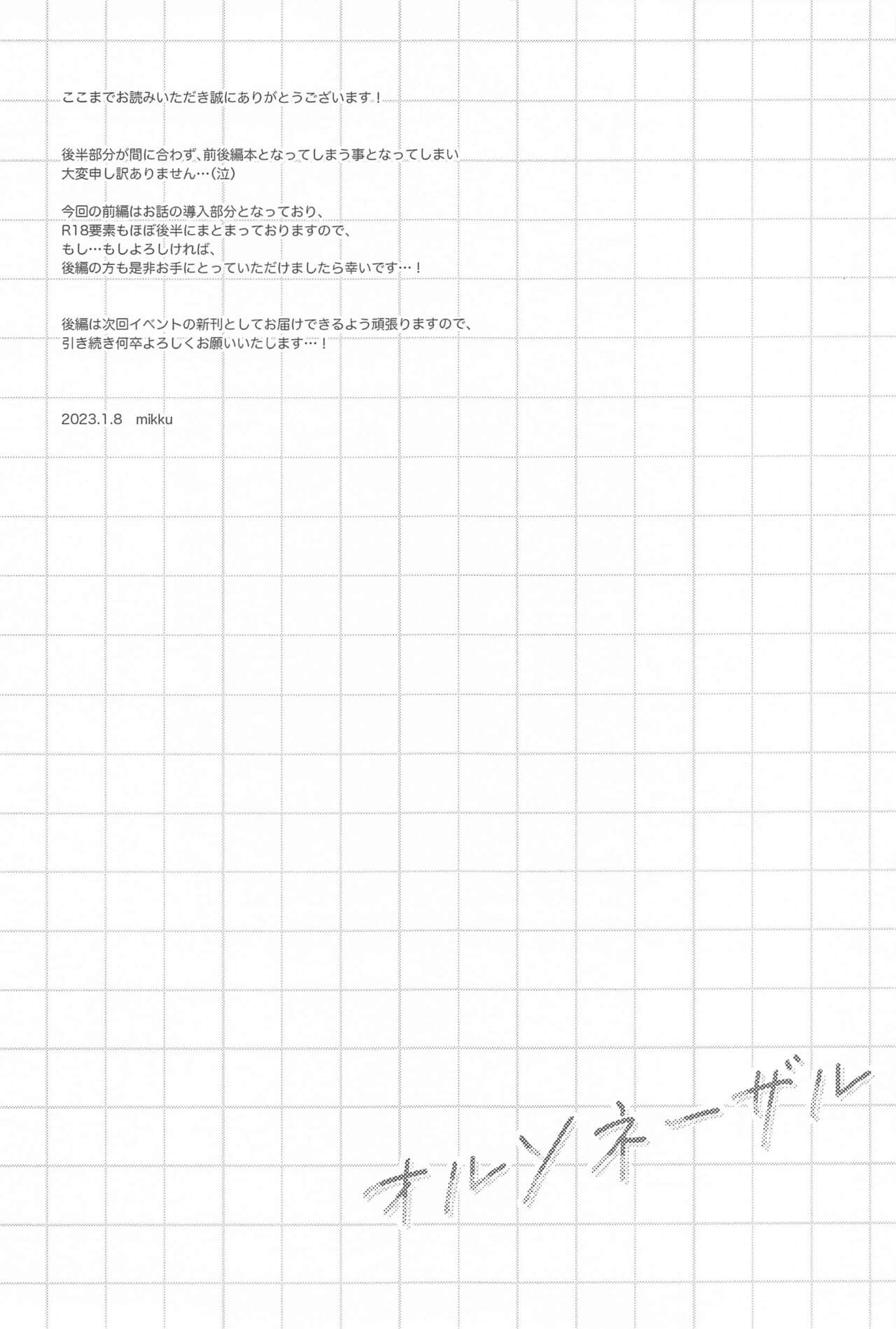 ORTHONASAL - Page 18
