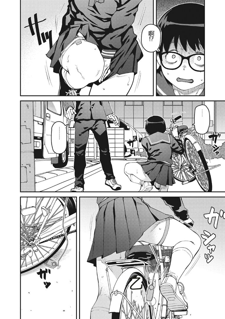 Sweet and Hot - Page 57