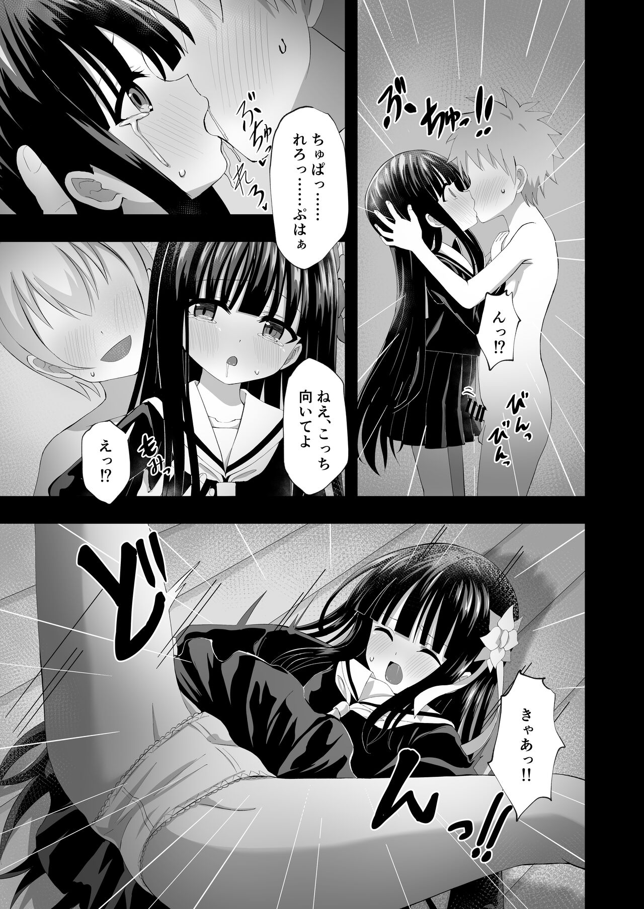 Yua Nightmare - Page 15